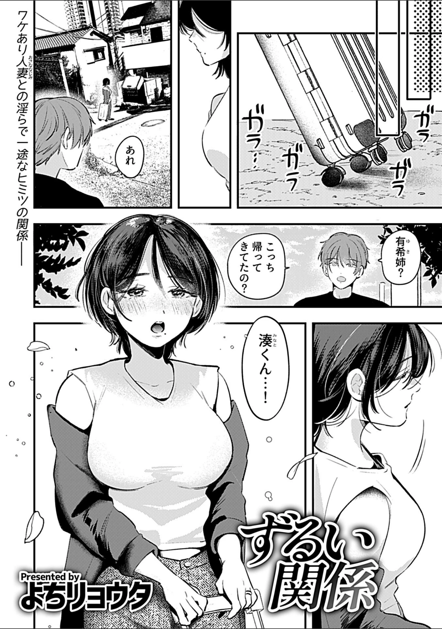 「別冊COMIC GEE アンソロジー スケベな人妻は好きですか？」（ロッコ） 試し読み 20ページ目