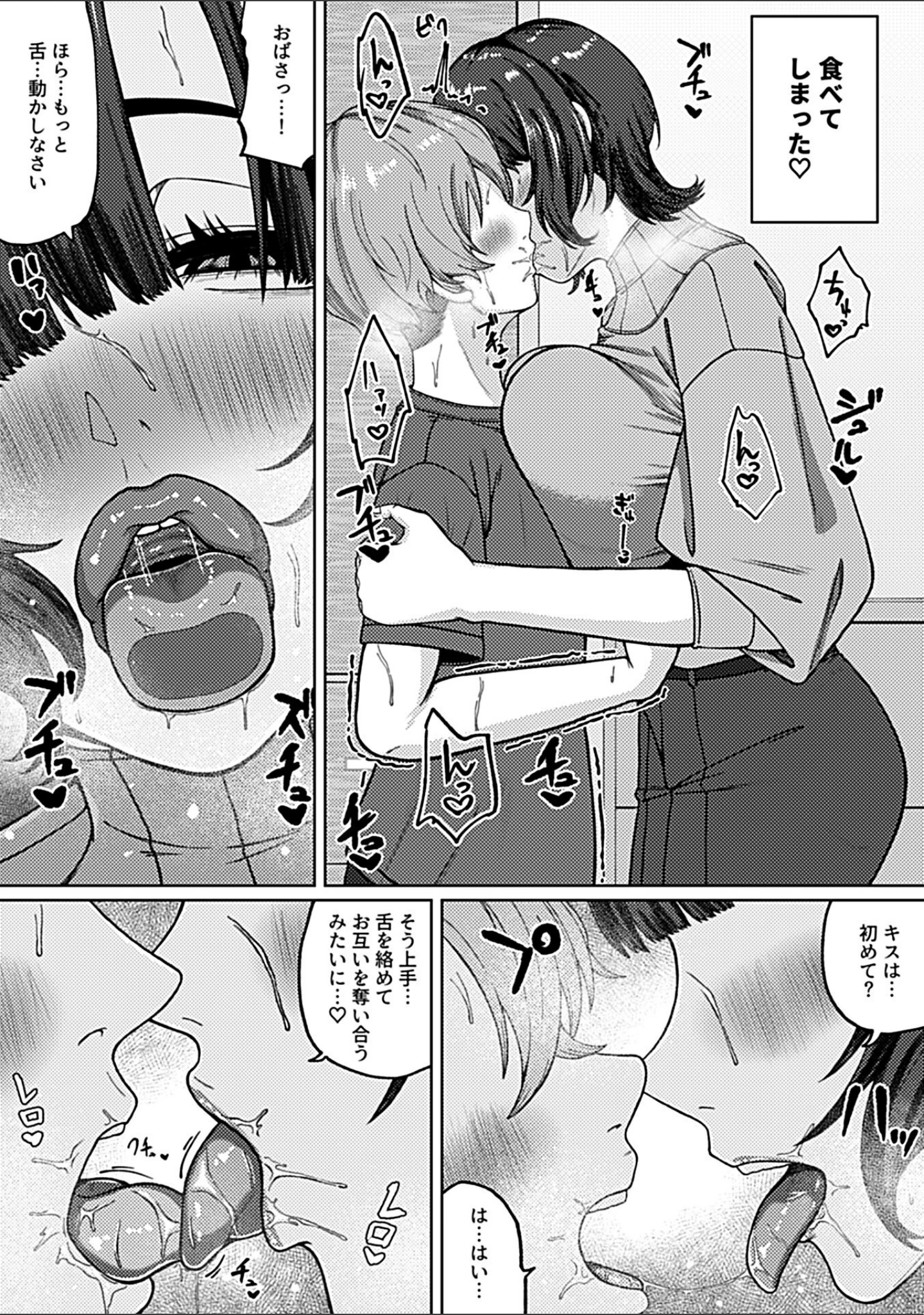 「別冊COMIC GEE アンソロジー スケベな人妻は好きですか？」（ロッコ） 試し読み 24ページ目