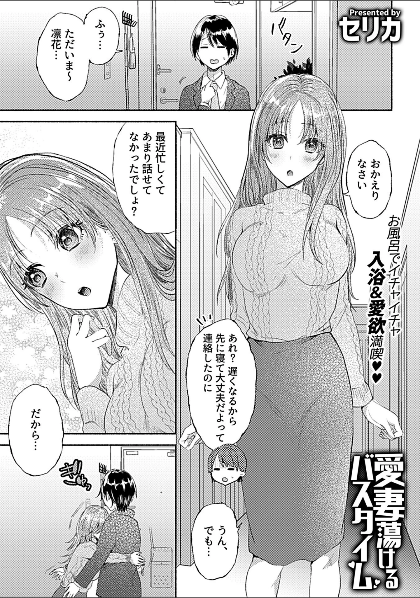 「別冊COMIC GEE アンソロジー スケベな人妻は好きですか？」（ロッコ） 試し読み 27ページ目