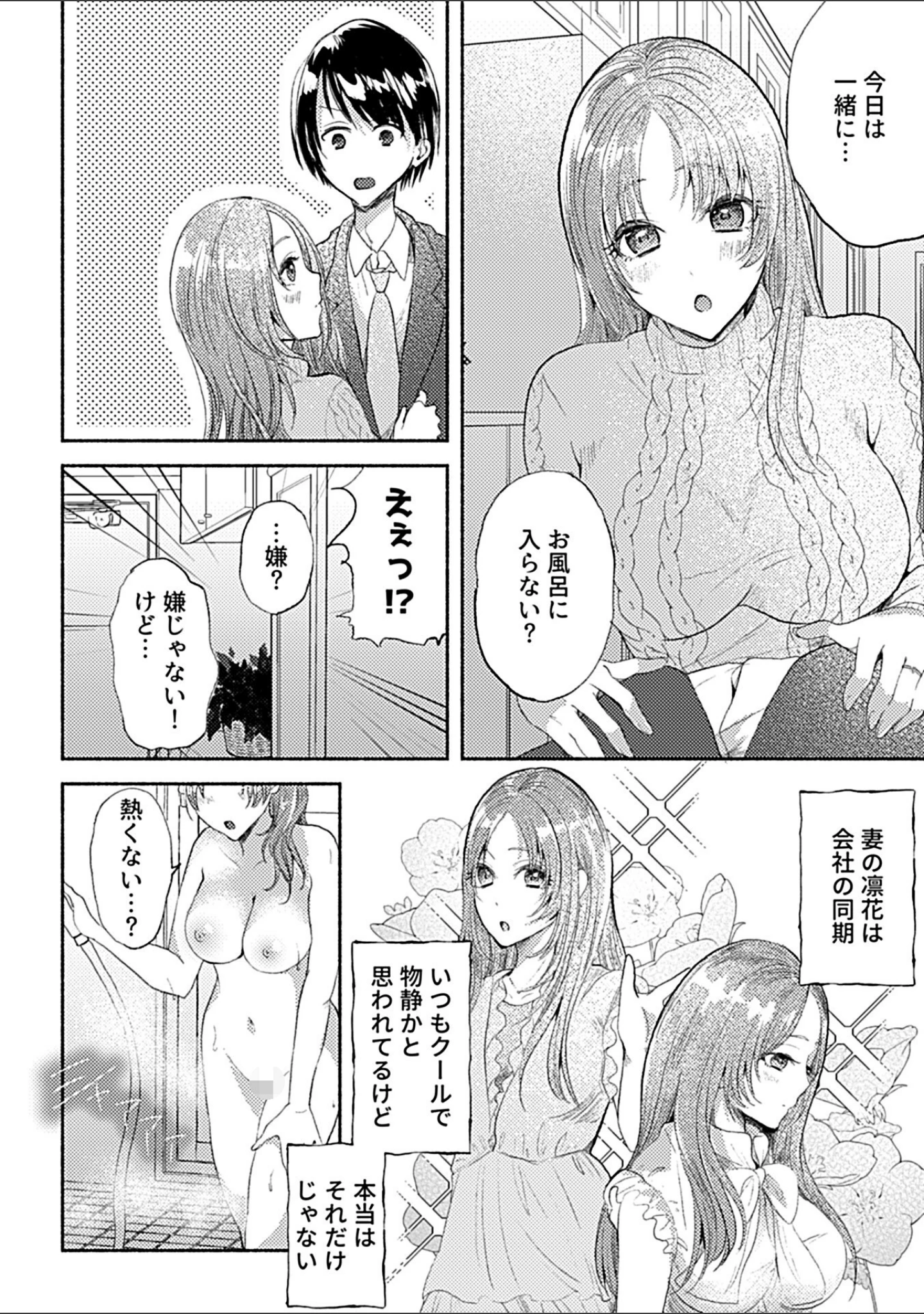 「別冊COMIC GEE アンソロジー スケベな人妻は好きですか？」（ロッコ） 試し読み 28ページ目