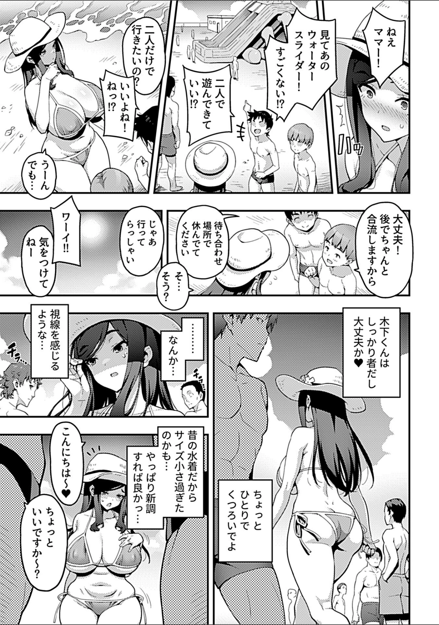 「別冊COMIC GEE アンソロジー スケベな人妻は好きですか？」（ロッコ） 試し読み 5ページ目