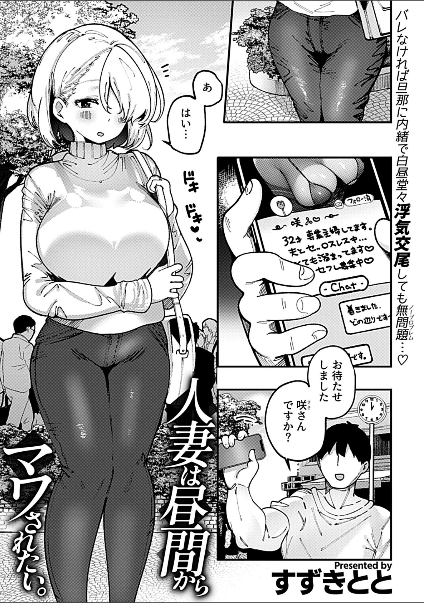 「別冊COMIC GEE アンソロジー スケベな人妻は好きですか？」（ロッコ） 試し読み 7ページ目