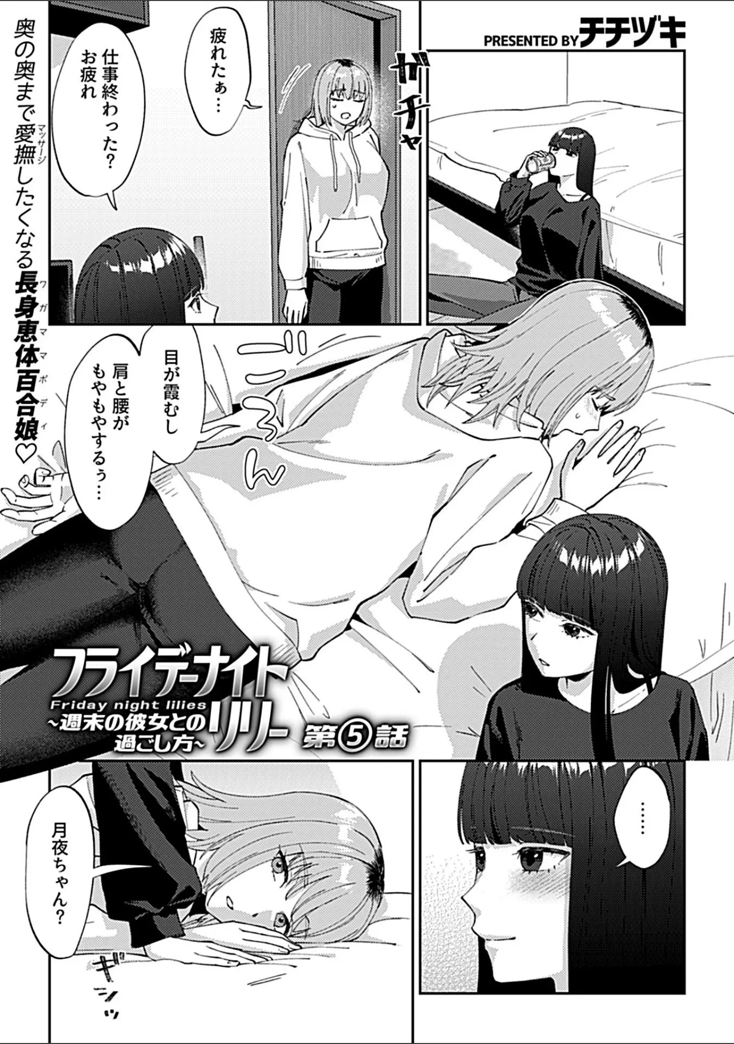 「COMIC GEE vol.39」（ロッコ） 試し読み 11ページ目