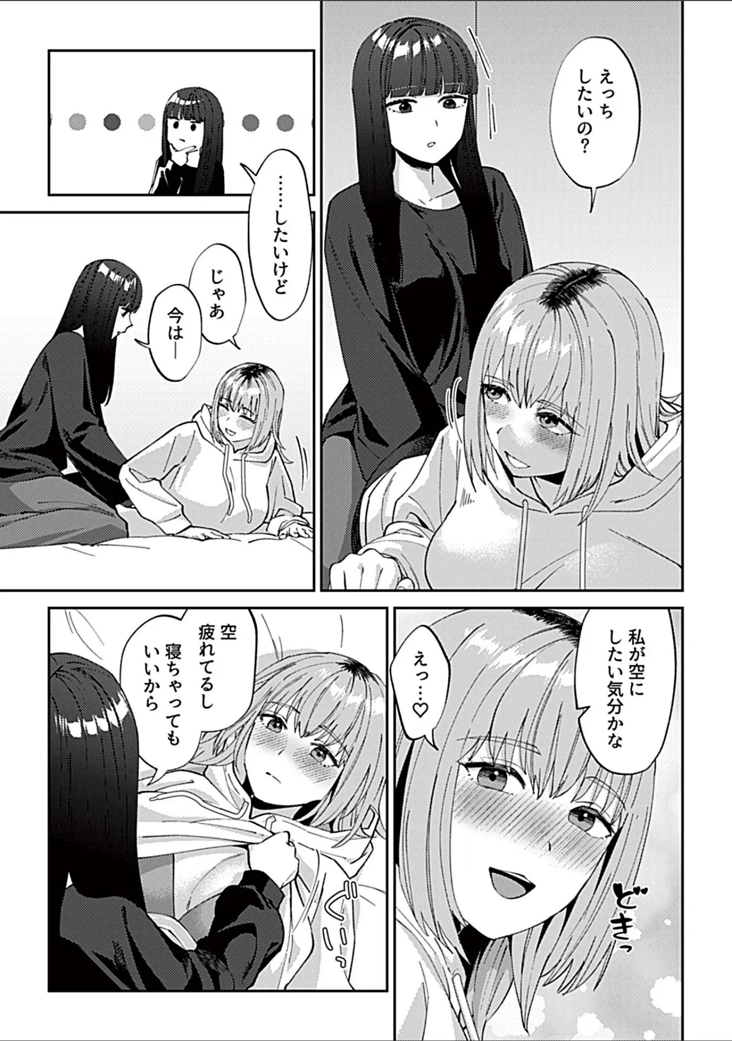 「COMIC GEE vol.39」（ロッコ） 試し読み 13ページ目