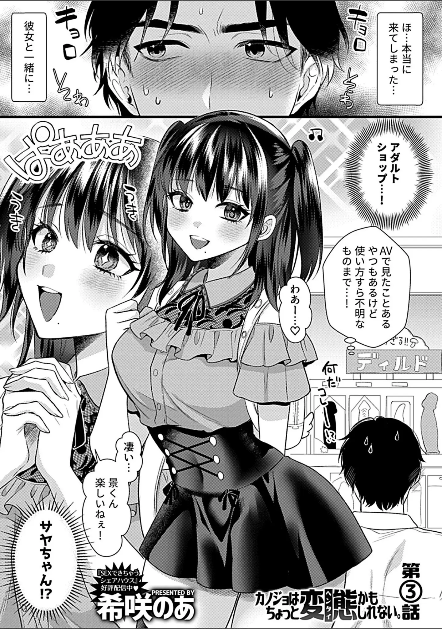 「COMIC GEE vol.39」（ロッコ） 試し読み 15ページ目