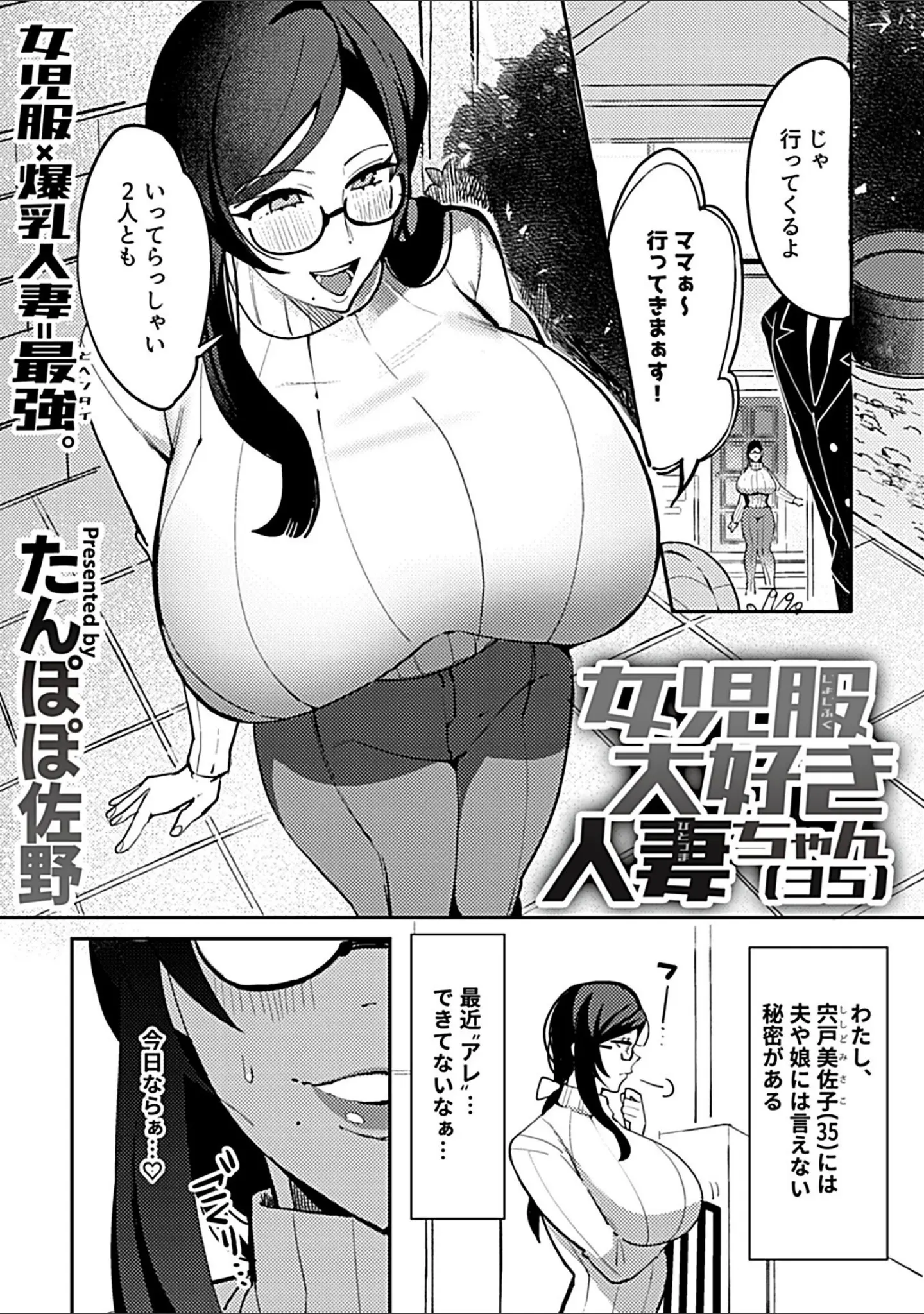「COMIC GEE vol.39」（ロッコ） 試し読み 19ページ目