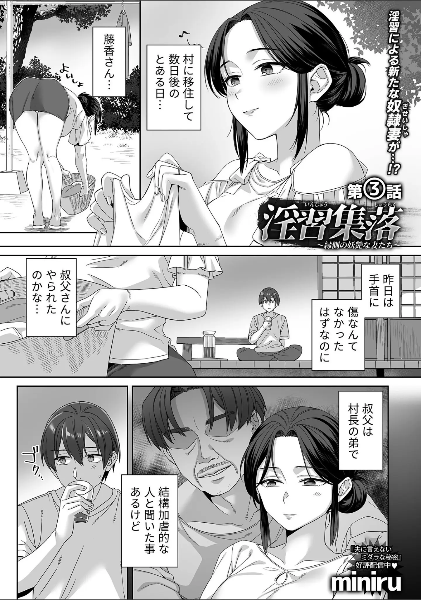 「COMIC GEE vol.39」（ロッコ） 試し読み 7ページ目