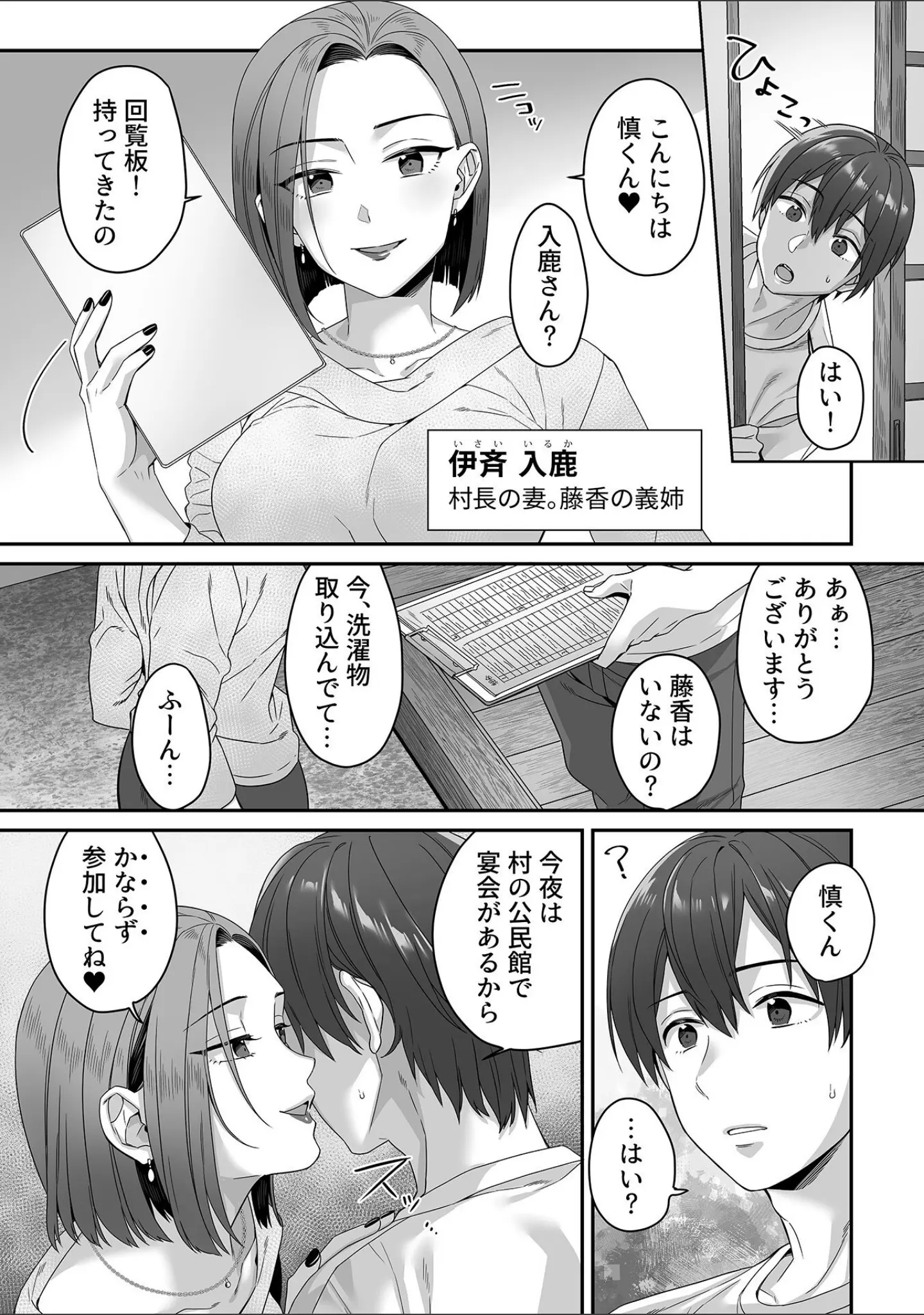 「COMIC GEE vol.39」（ロッコ） 試し読み 9ページ目
