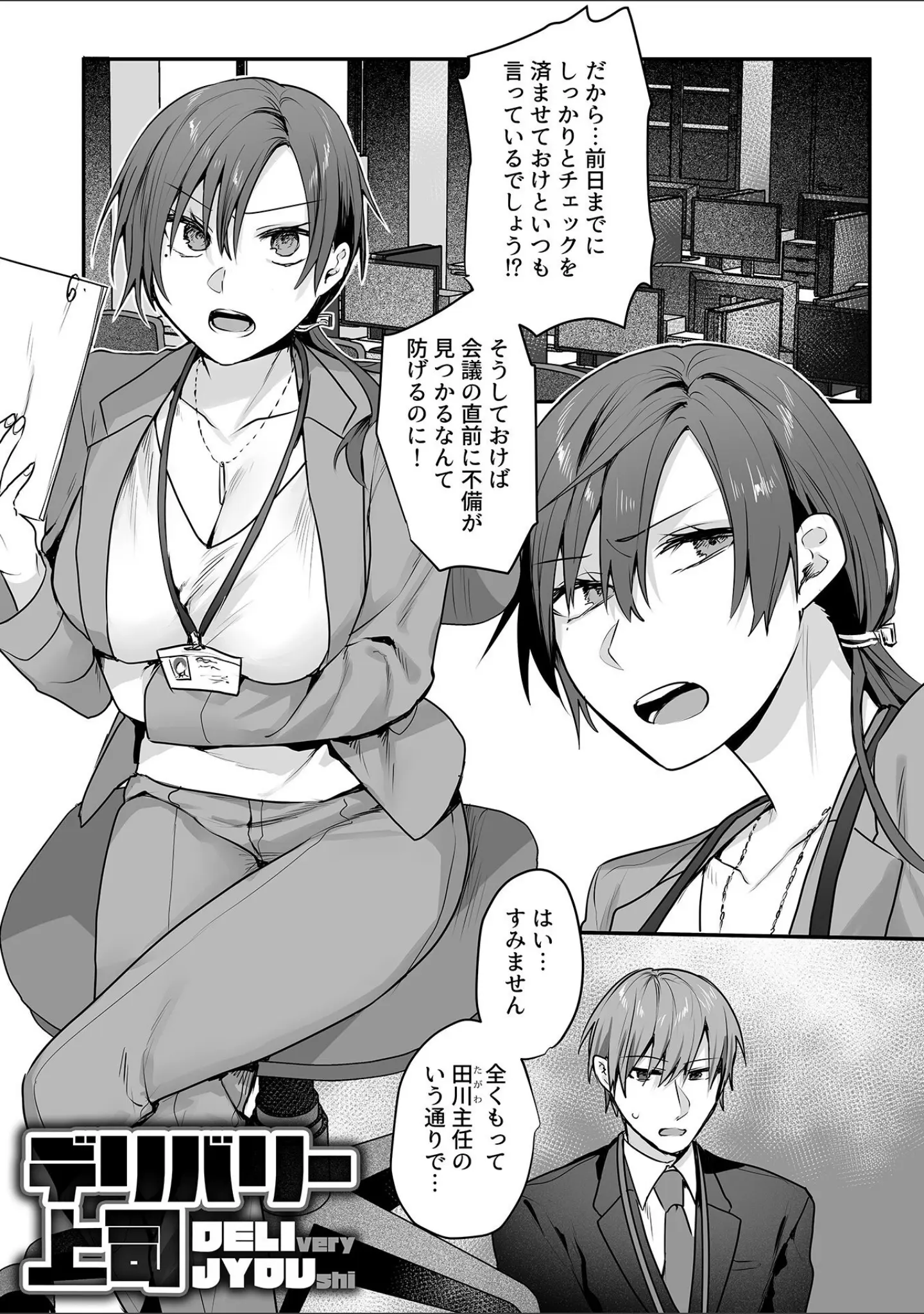 「さわって、もんで、ハメられて…」（萌葱） 試し読み 19ページ目