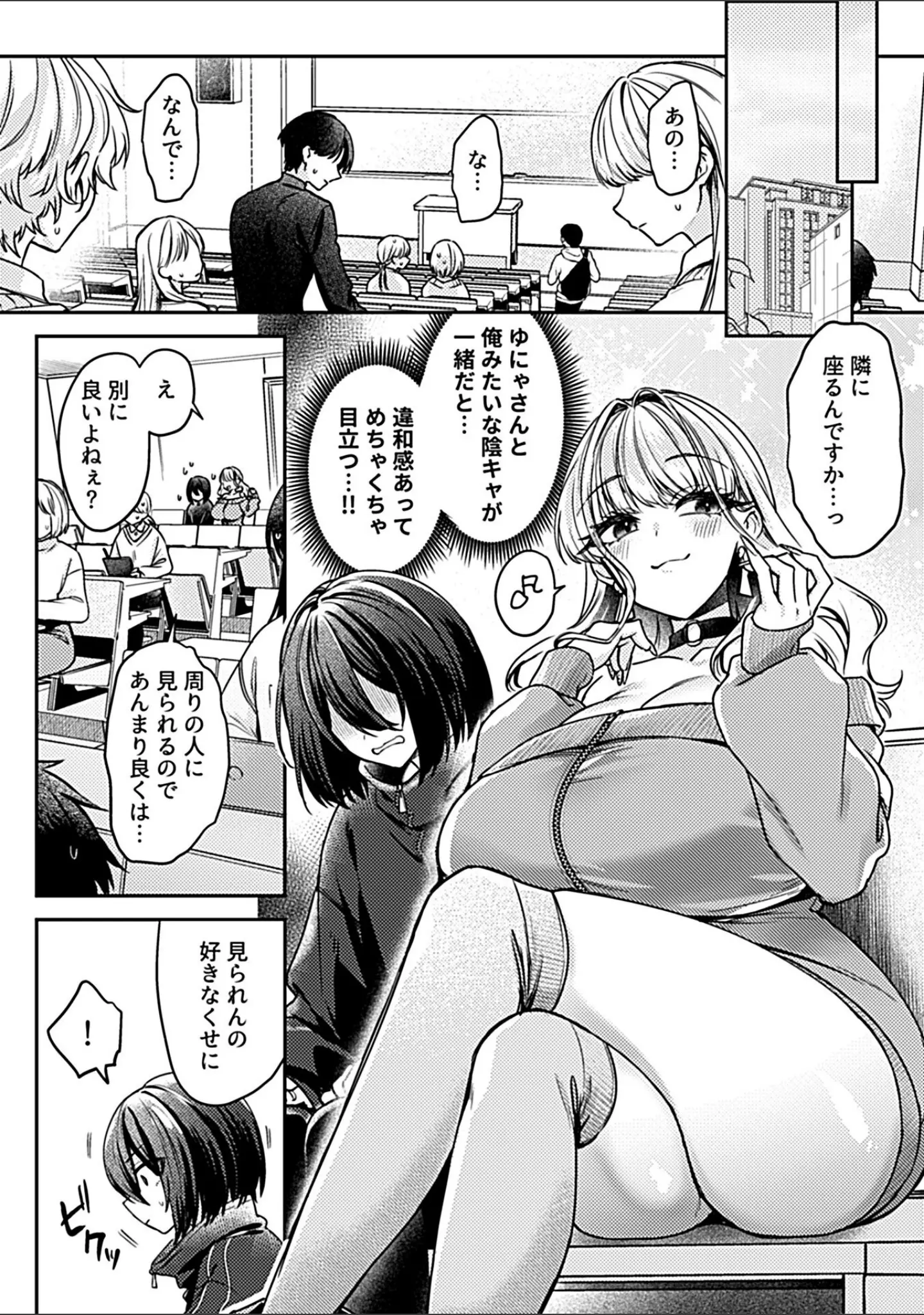 「COMIC GEE vol.40」（心友） 試し読み 12ページ目