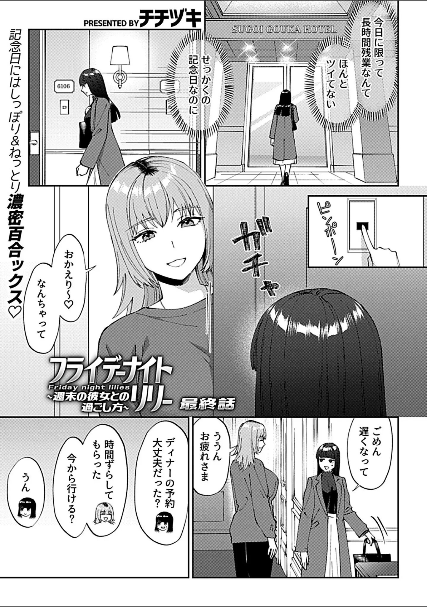 「COMIC GEE vol.40」（心友） 試し読み 15ページ目