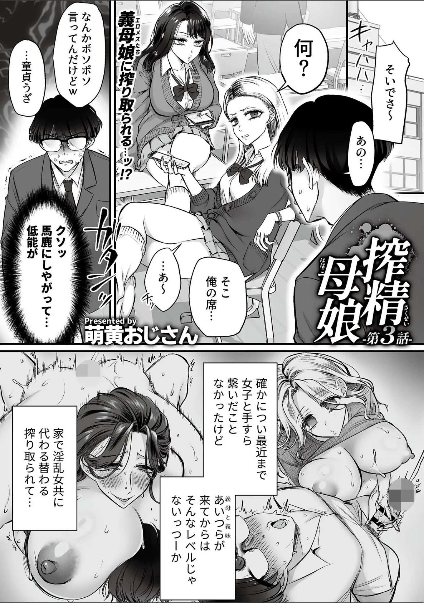 「COMIC GEE vol.40」（心友） 試し読み 19ページ目