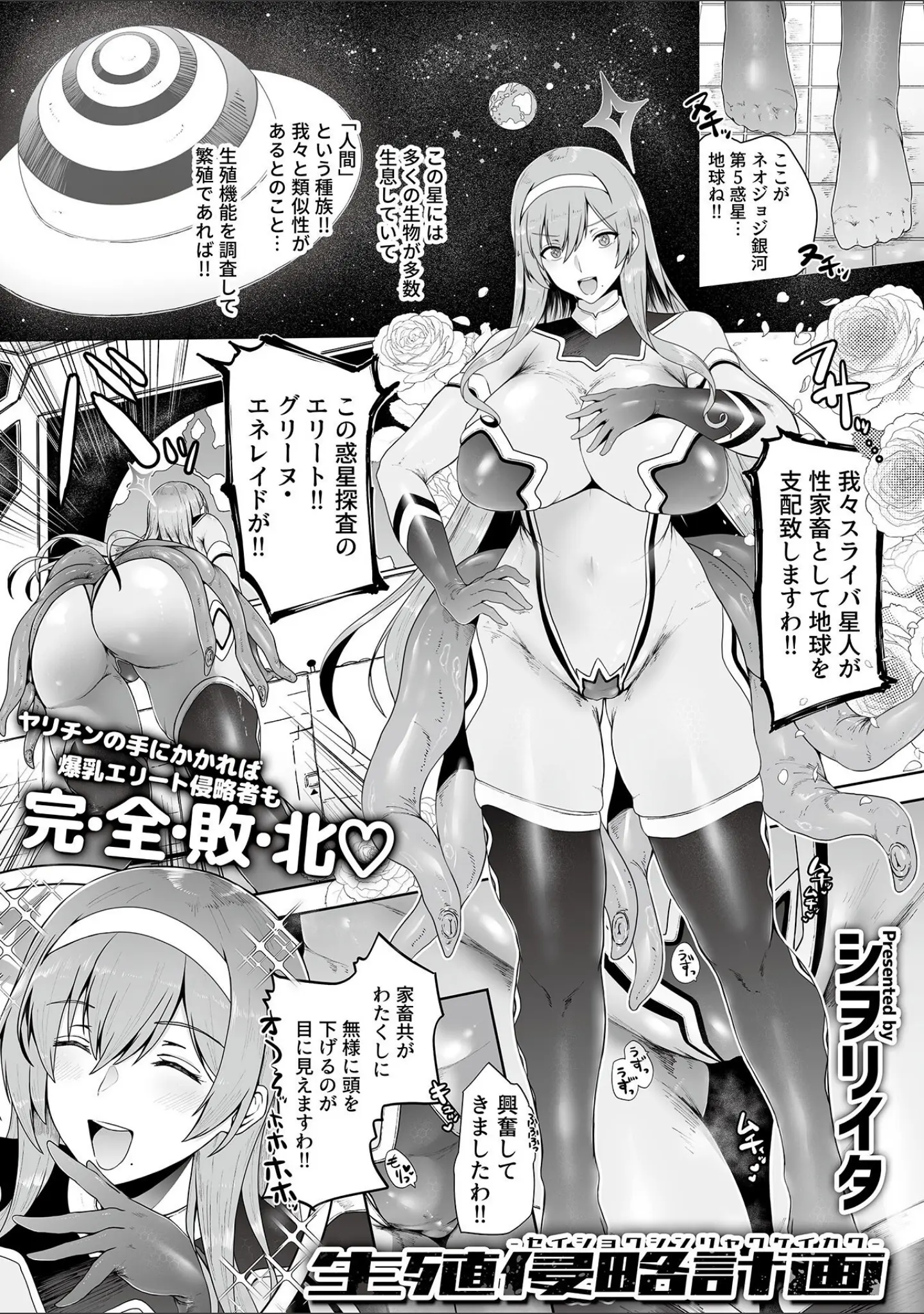 「COMIC GEE vol.40」（心友） 試し読み 7ページ目