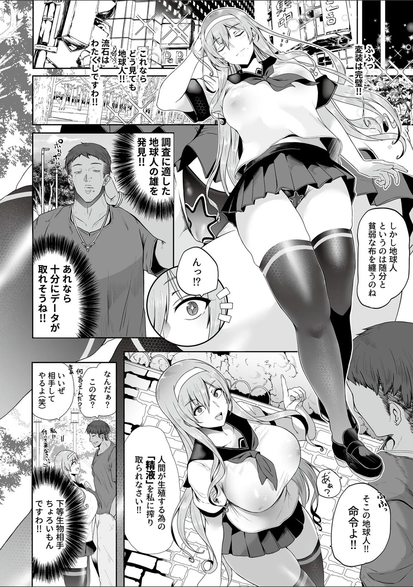 「COMIC GEE vol.40」（心友） 試し読み 8ページ目