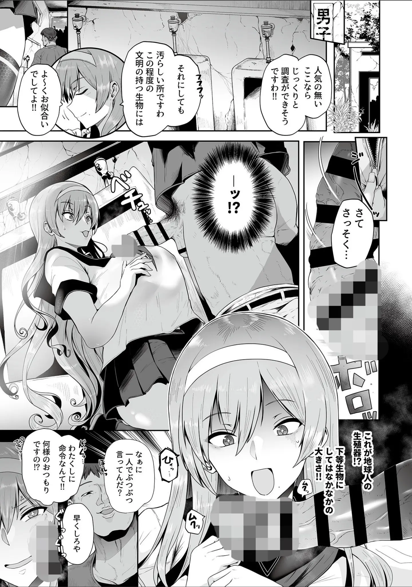 「COMIC GEE vol.40」（心友） 試し読み 9ページ目