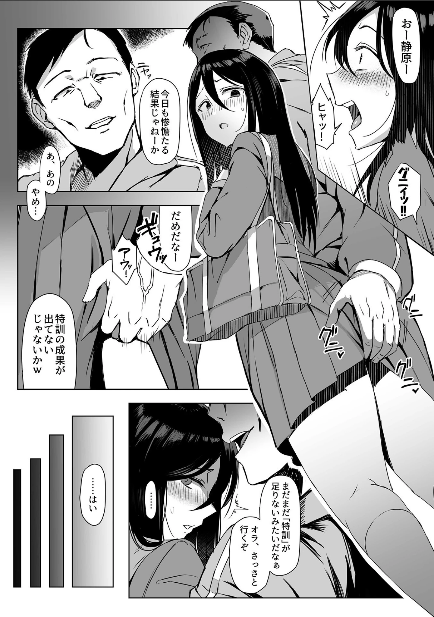 「快楽耽溺〜地味な私の解放性活〜」（アシタ） 試し読み 5ページ目