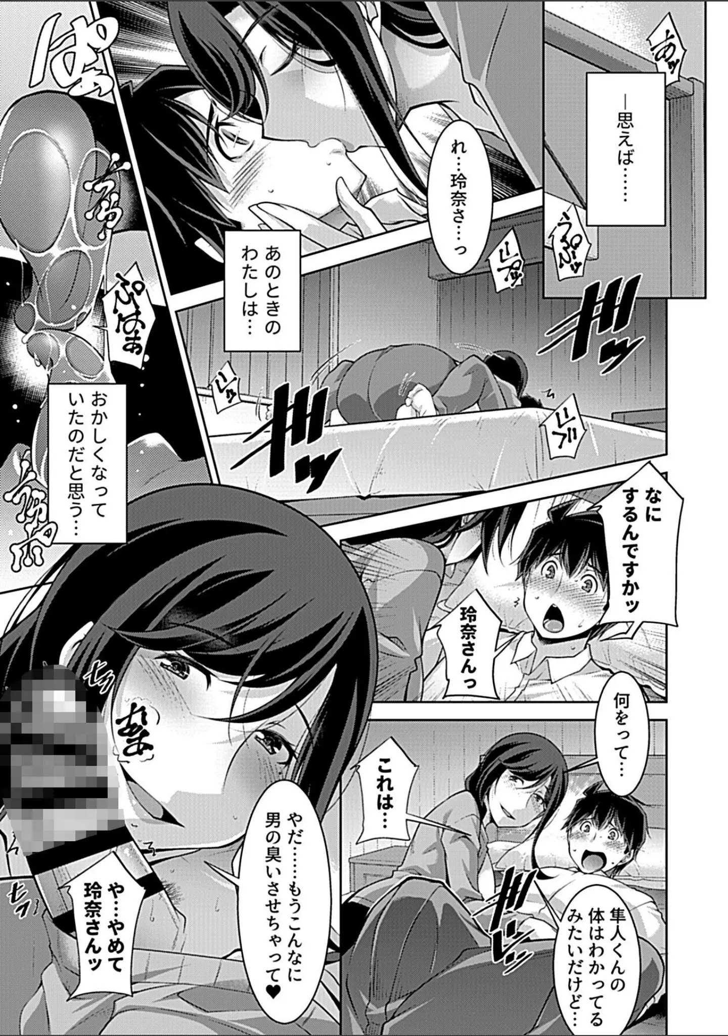 「別冊COMIC GEE アンソロジー 他人棒って、やっぱり最高 肉欲に酔い乱れる女たち」（むらさき朱） 試し読み 13ページ目