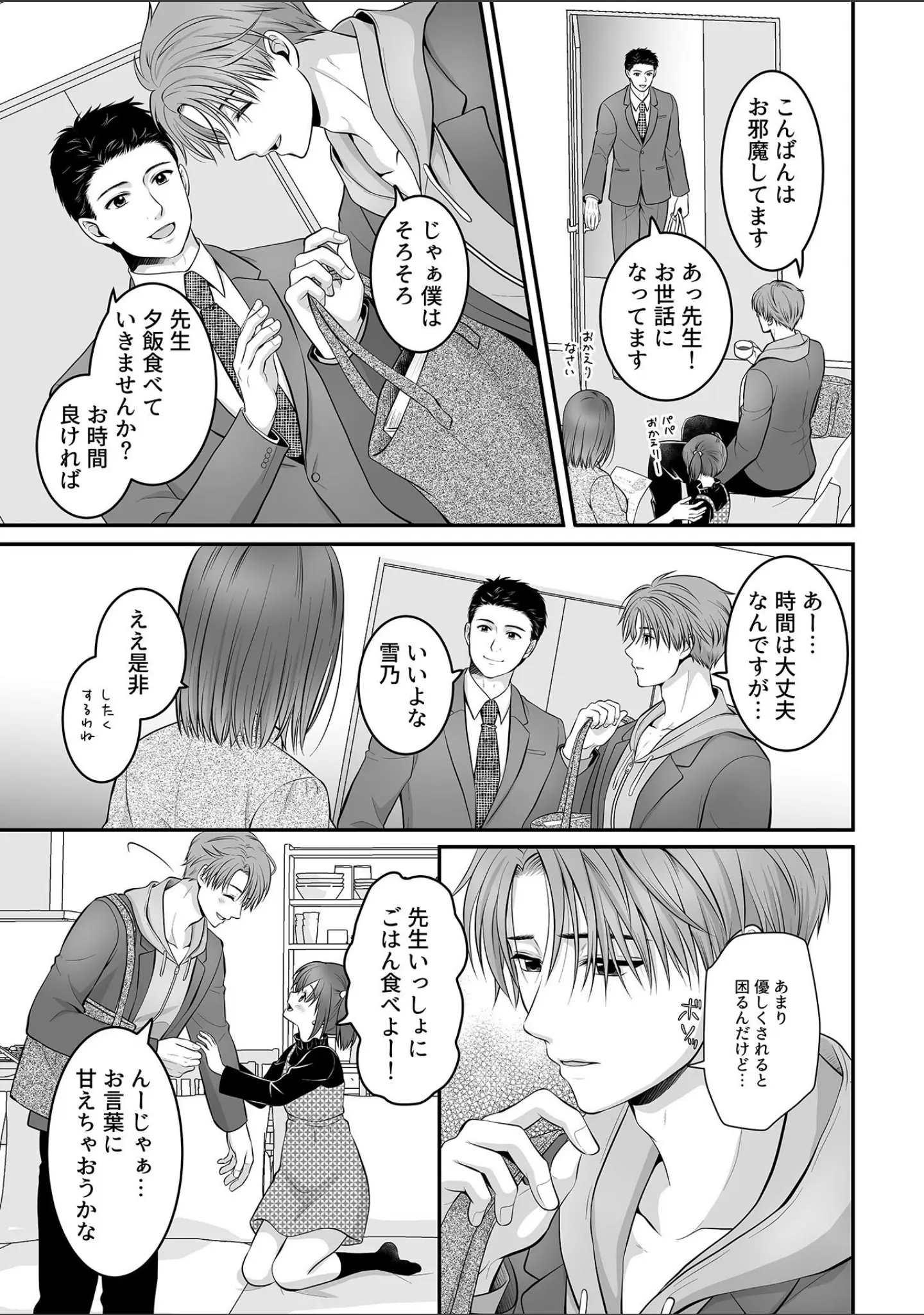 「別冊COMIC GEE アンソロジー 他人棒って、やっぱり最高 肉欲に酔い乱れる女たち」（むらさき朱） 試し読み 17ページ目