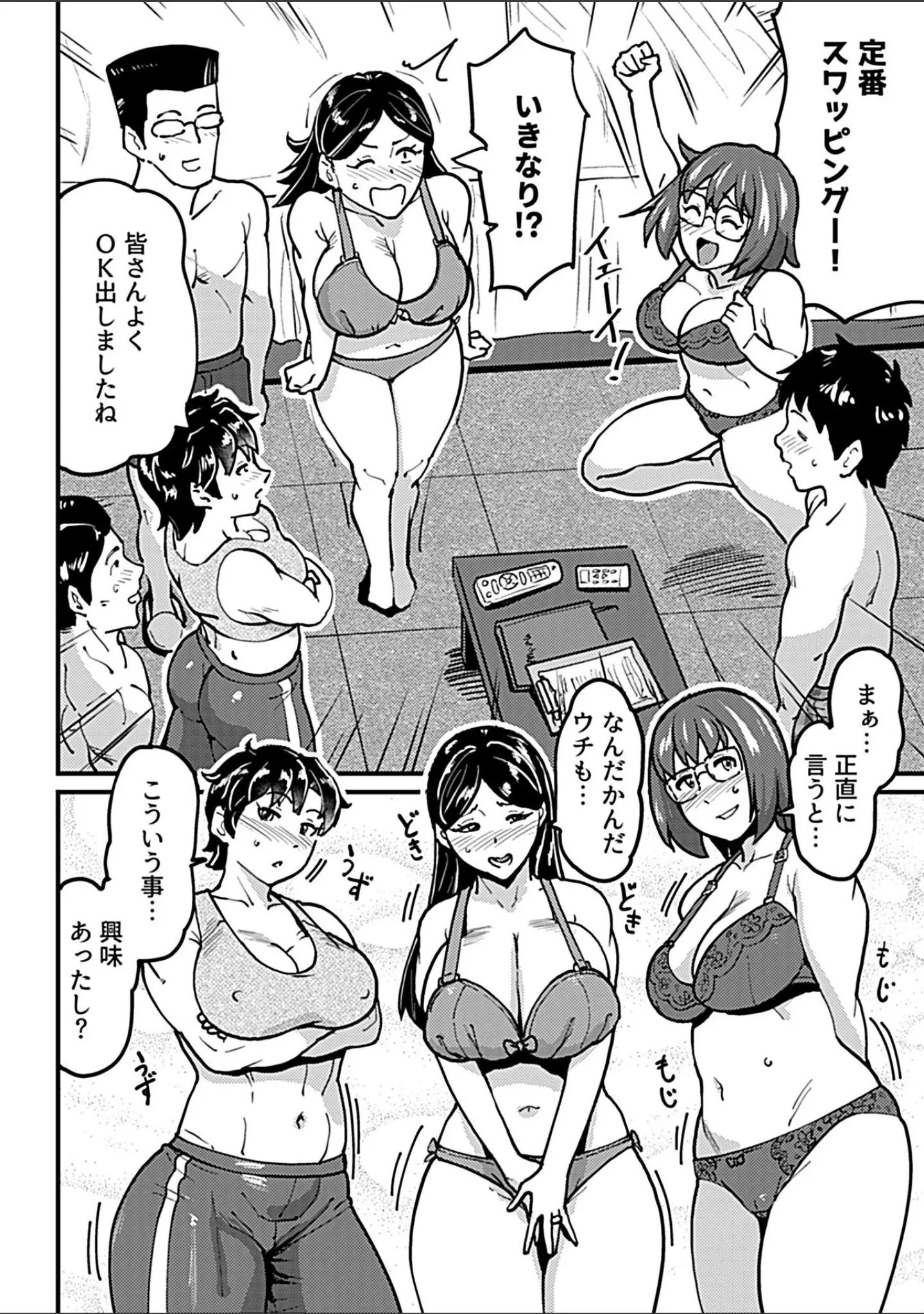 「別冊COMIC GEE アンソロジー 他人棒って、やっぱり最高 肉欲に酔い乱れる女たち」（むらさき朱） 試し読み 20ページ目