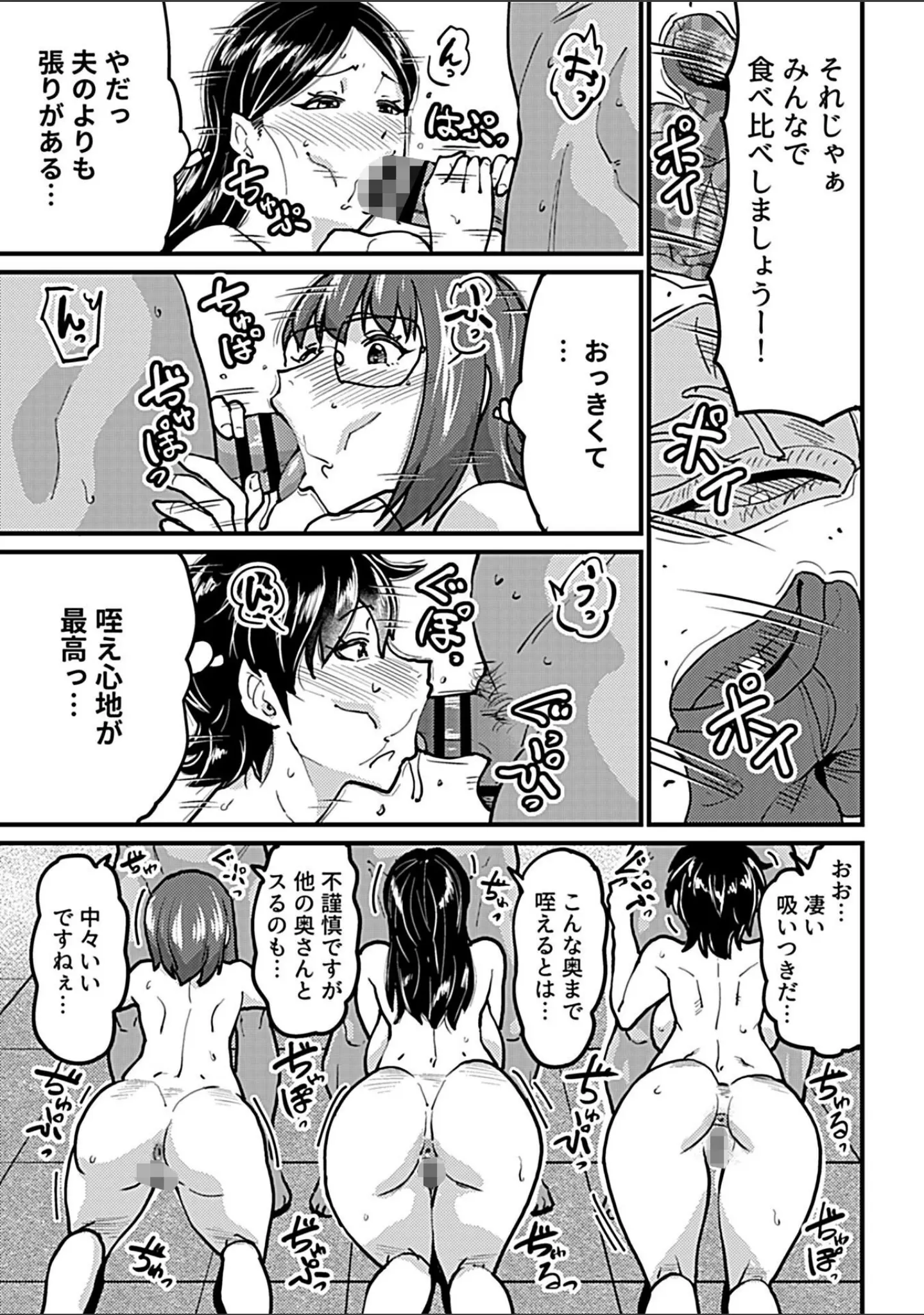 「別冊COMIC GEE アンソロジー 他人棒って、やっぱり最高 肉欲に酔い乱れる女たち」（むらさき朱） 試し読み 21ページ目