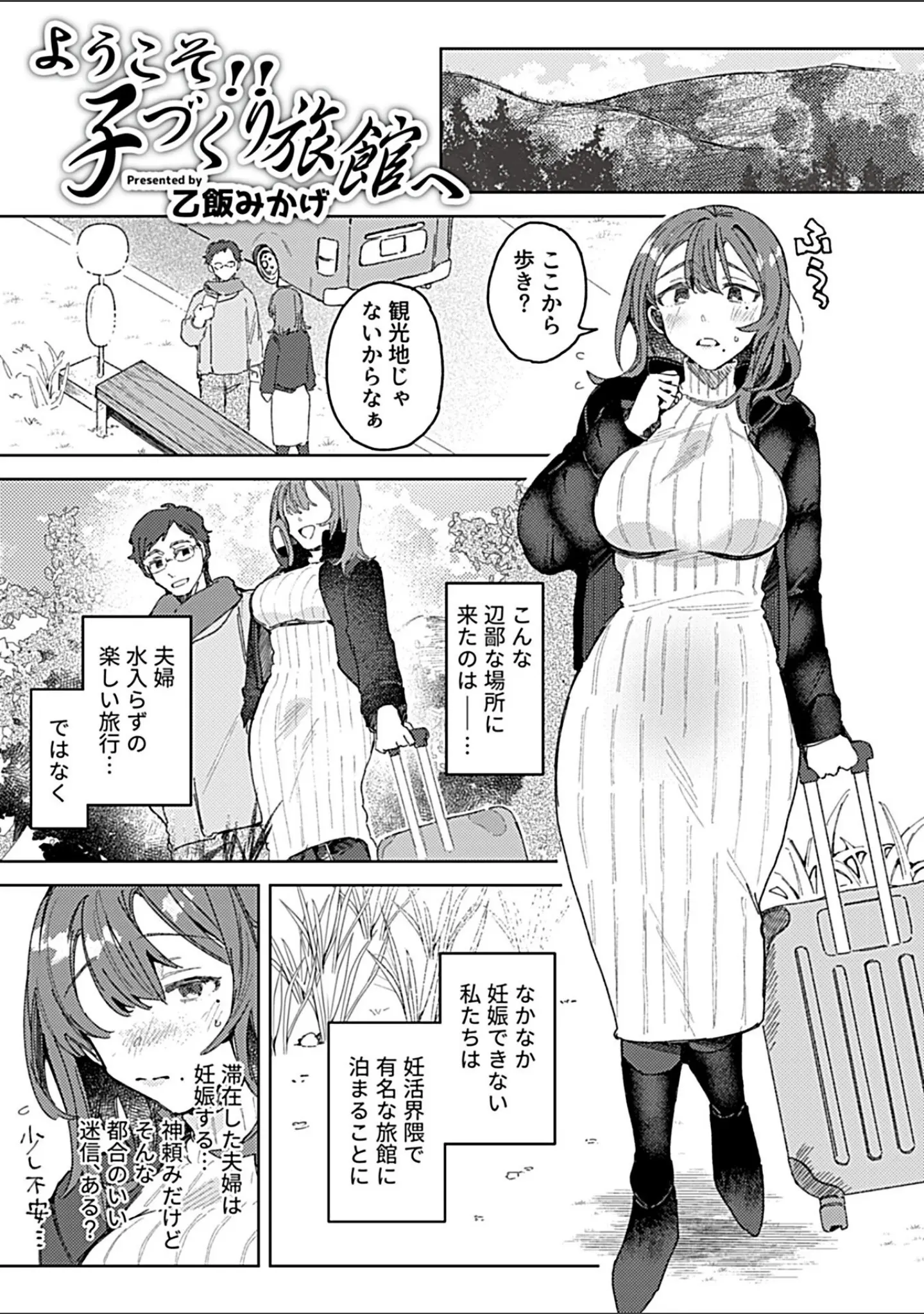 「別冊COMIC GEE アンソロジー 他人棒って、やっぱり最高 肉欲に酔い乱れる女たち」（むらさき朱） 試し読み 3ページ目