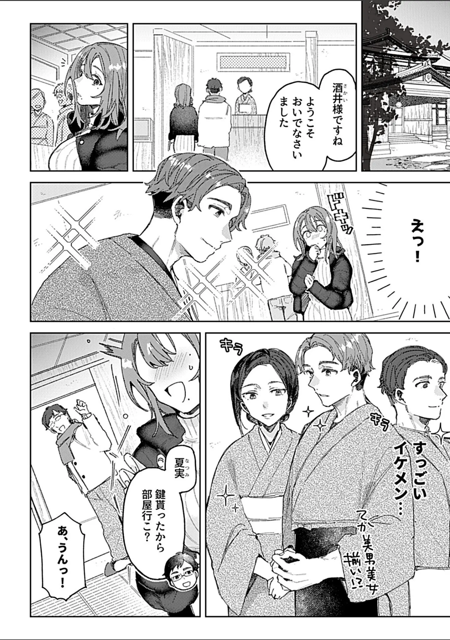 「別冊COMIC GEE アンソロジー 他人棒って、やっぱり最高 肉欲に酔い乱れる女たち」（むらさき朱） 試し読み 4ページ目