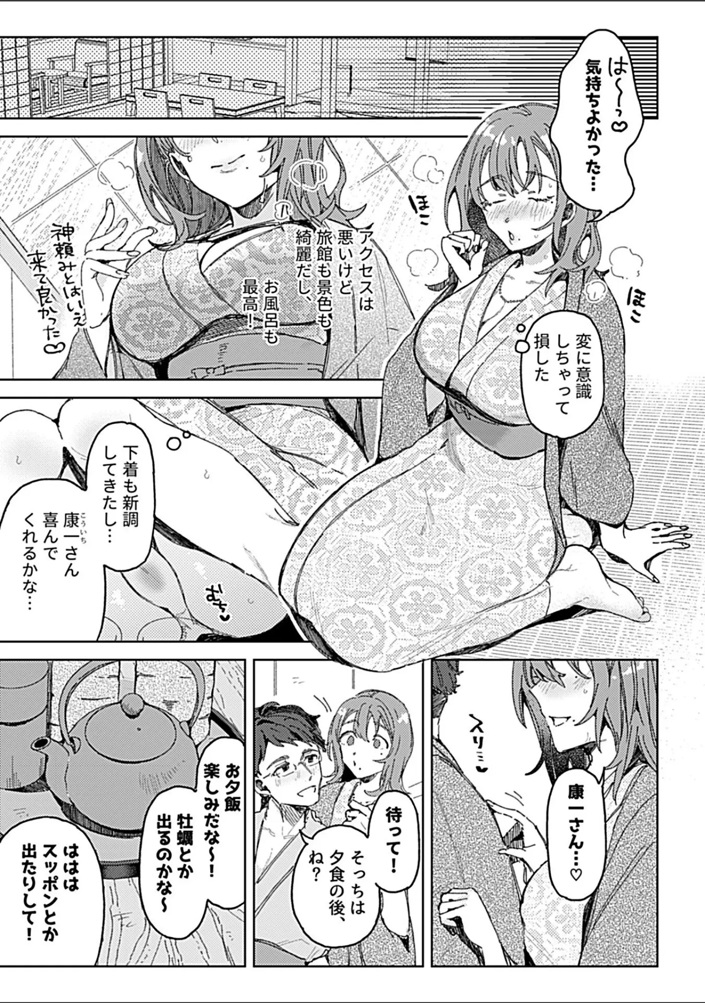 「別冊COMIC GEE アンソロジー 他人棒って、やっぱり最高 肉欲に酔い乱れる女たち」（むらさき朱） 試し読み 5ページ目