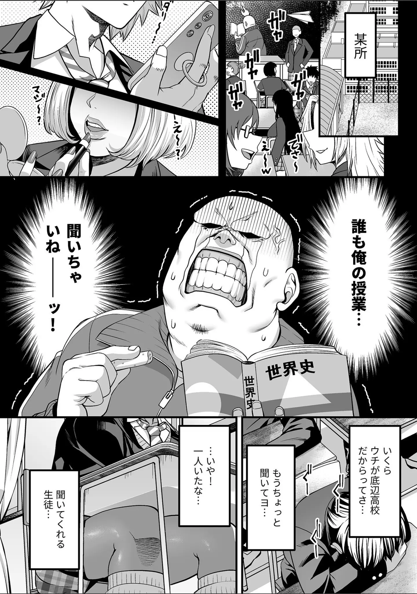 「COMIC GEE vol.41」（ロッコ） 試し読み 12ページ目