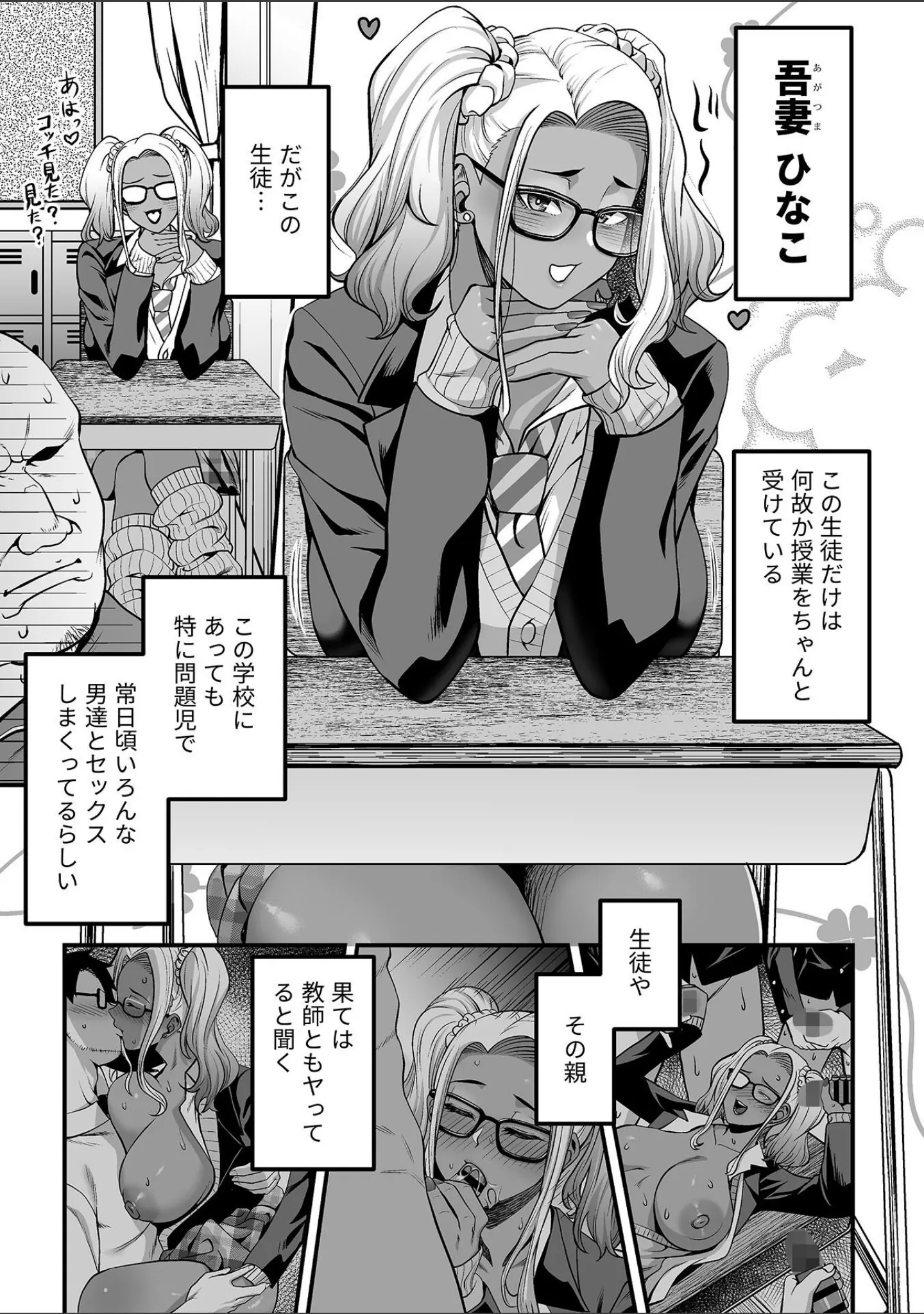 「COMIC GEE vol.41」（ロッコ） 試し読み 13ページ目