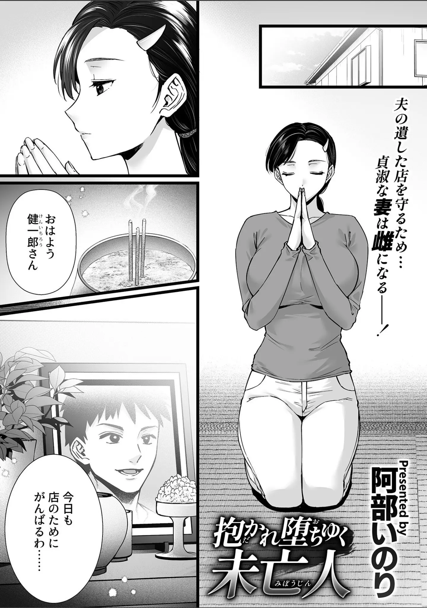 「COMIC GEE vol.41」（ロッコ） 試し読み 15ページ目