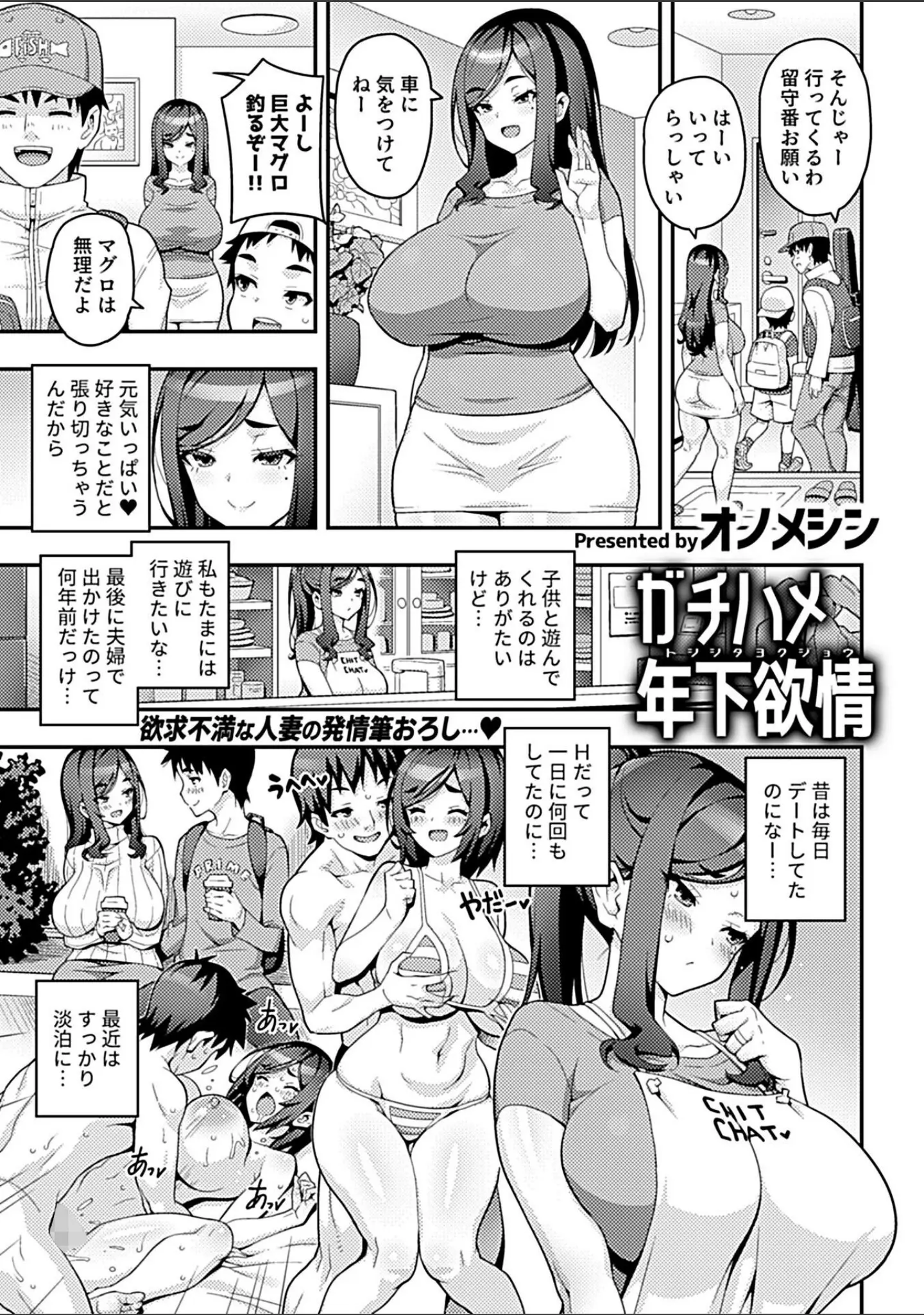 「COMIC GEE vol.41」（ロッコ） 試し読み 7ページ目