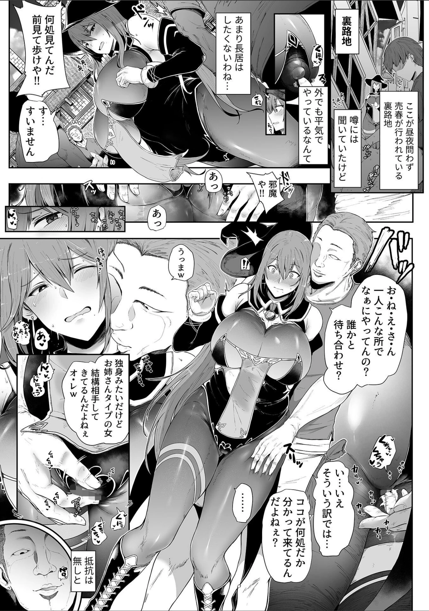 「スレイブガールズ」（シヲリイタ） 試し読み 13ページ目