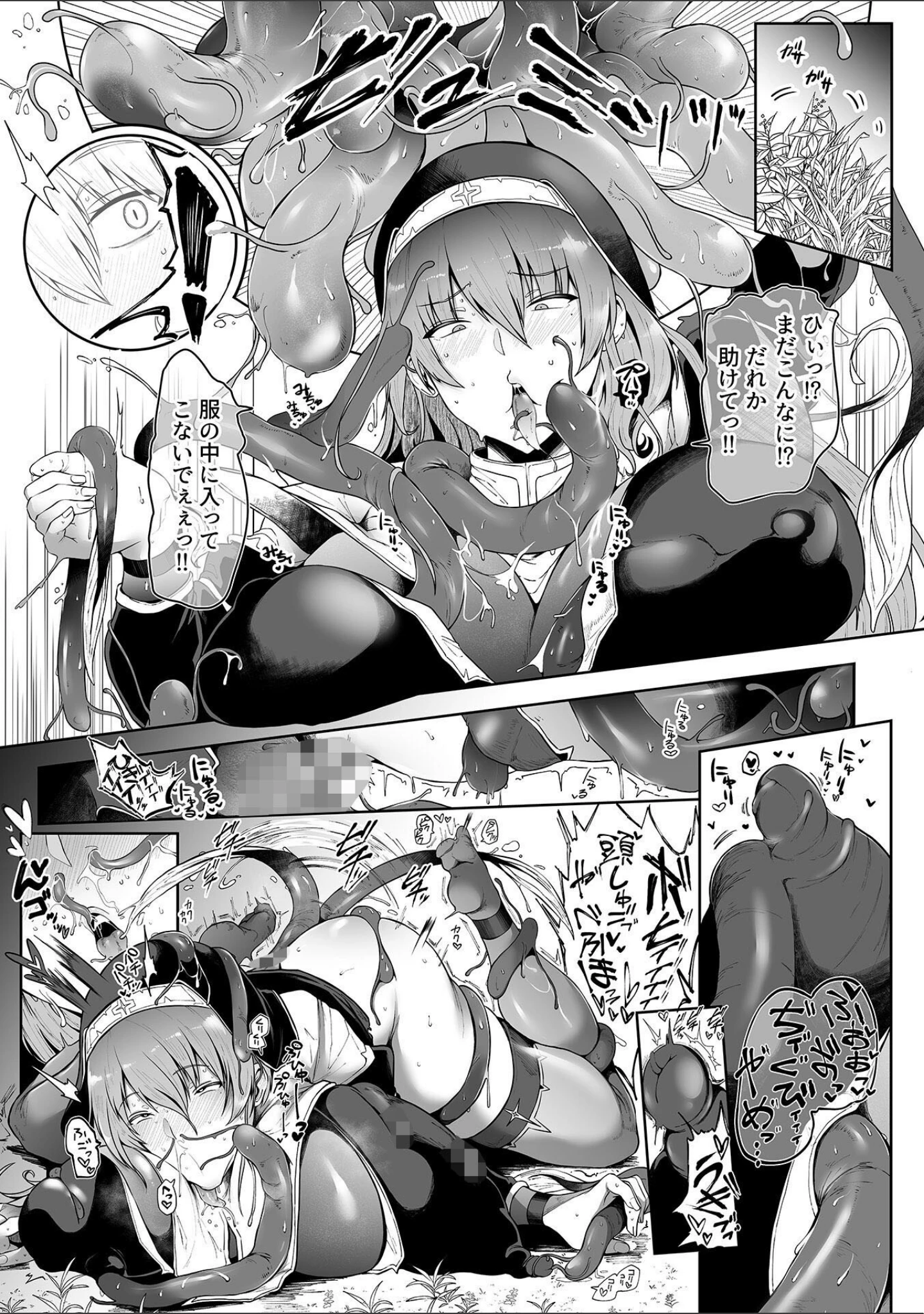「スレイブガールズ」（シヲリイタ） 試し読み 17ページ目