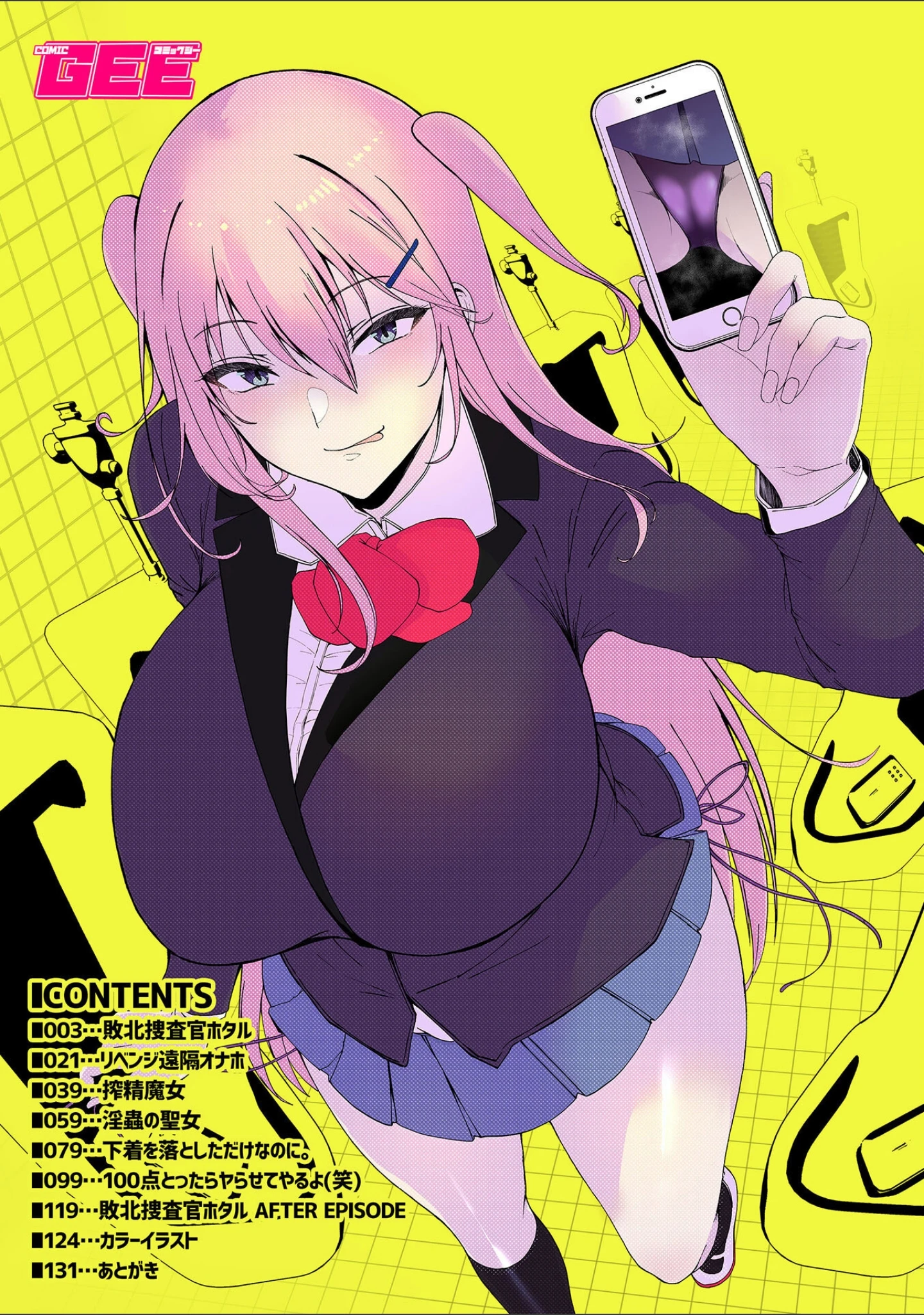 「スレイブガールズ」（シヲリイタ） 試し読み 2ページ目