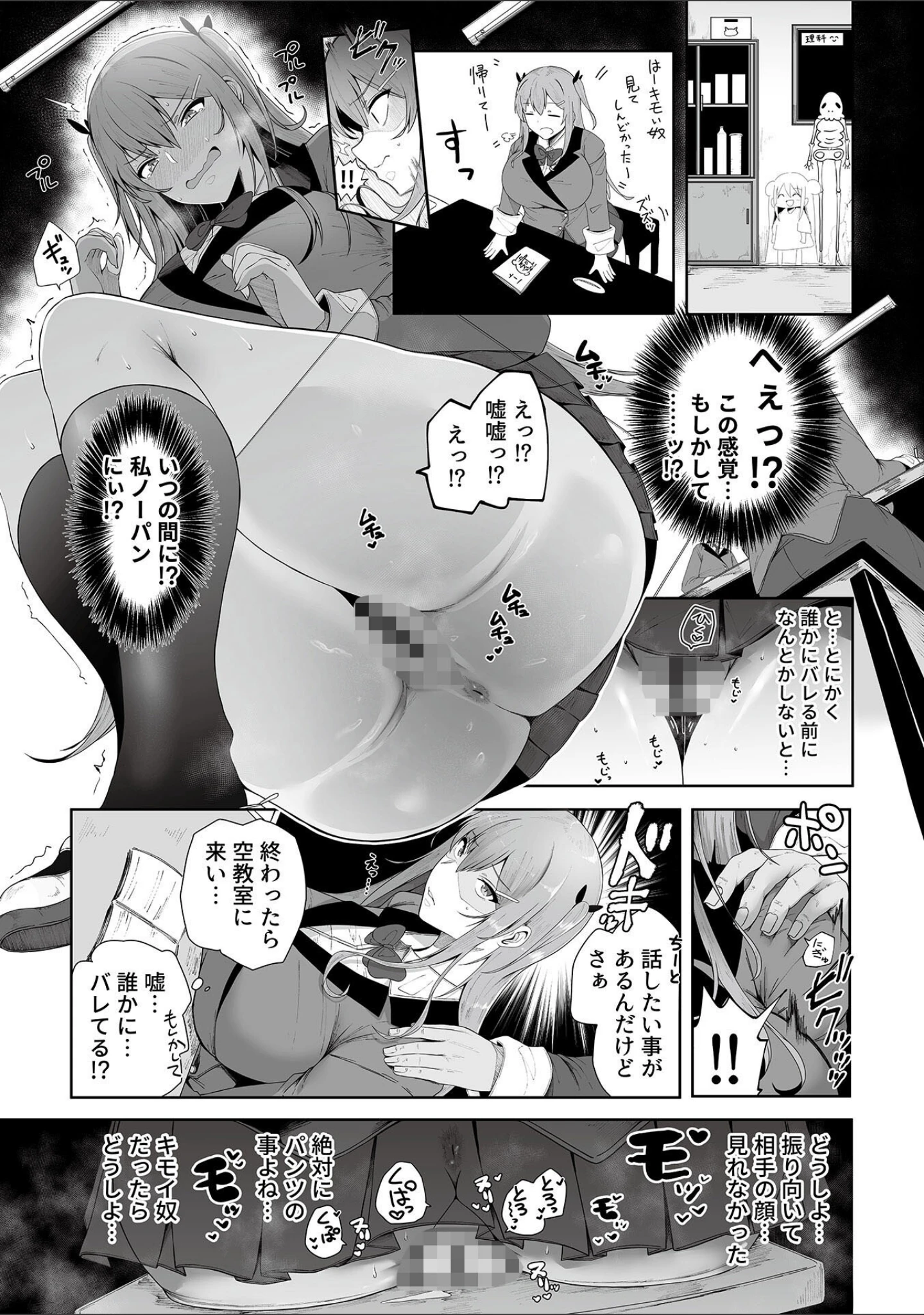 「スレイブガールズ」（シヲリイタ） 試し読み 21ページ目