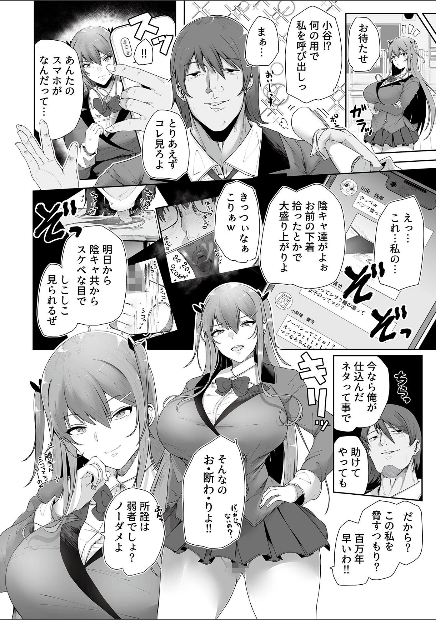 「スレイブガールズ」（シヲリイタ） 試し読み 22ページ目