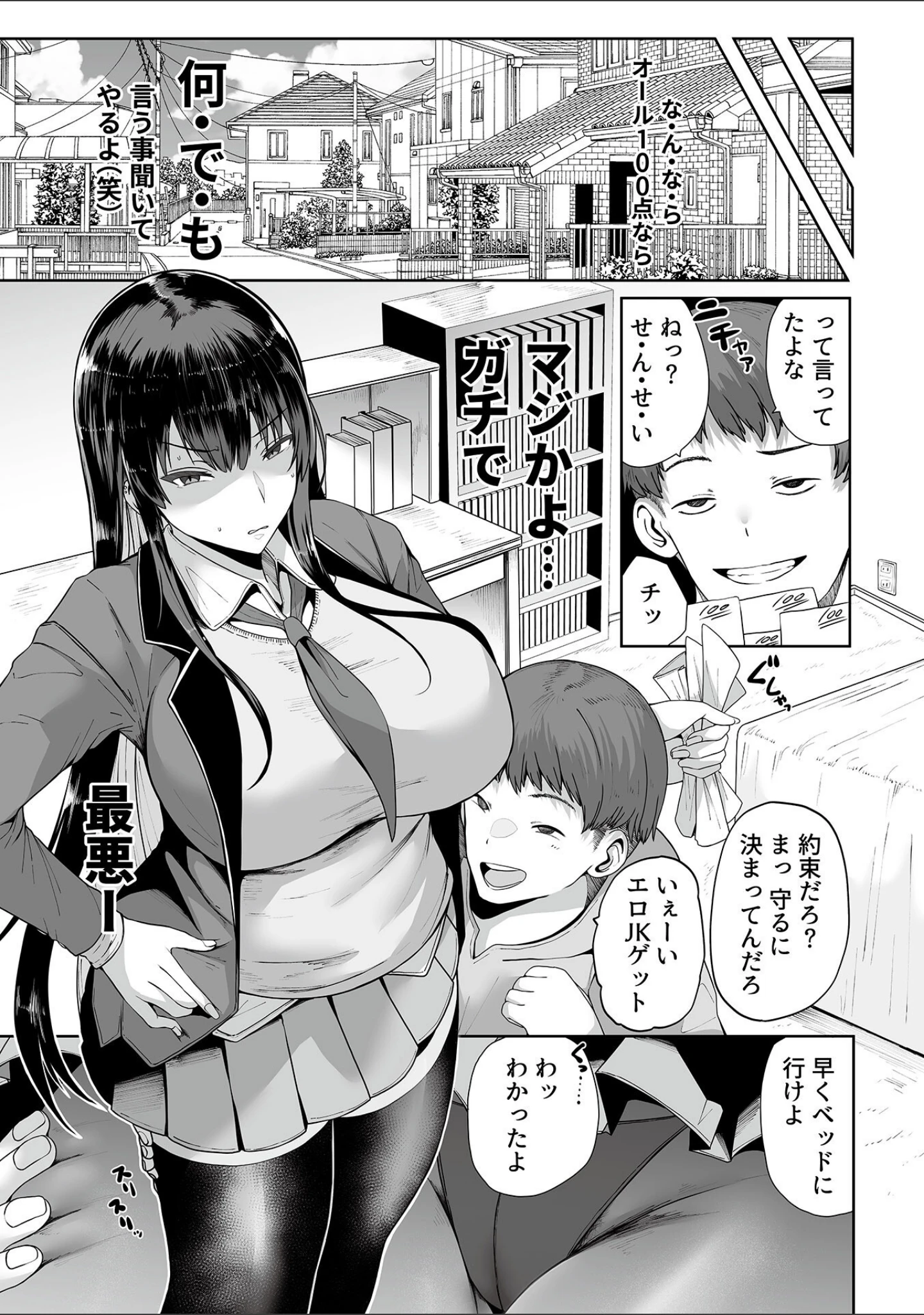 「スレイブガールズ」（シヲリイタ） 試し読み 25ページ目