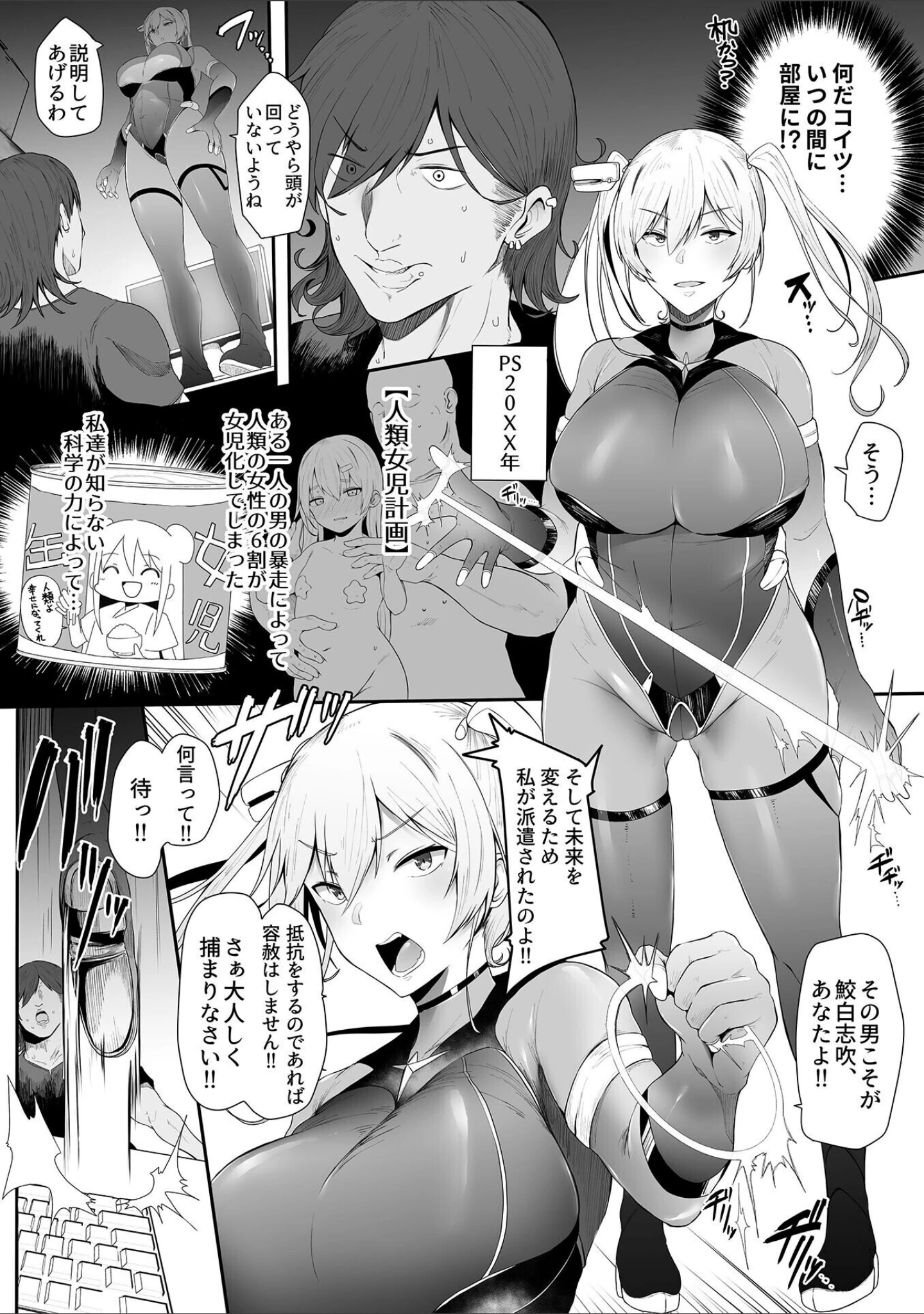 「スレイブガールズ」（シヲリイタ） 試し読み 4ページ目