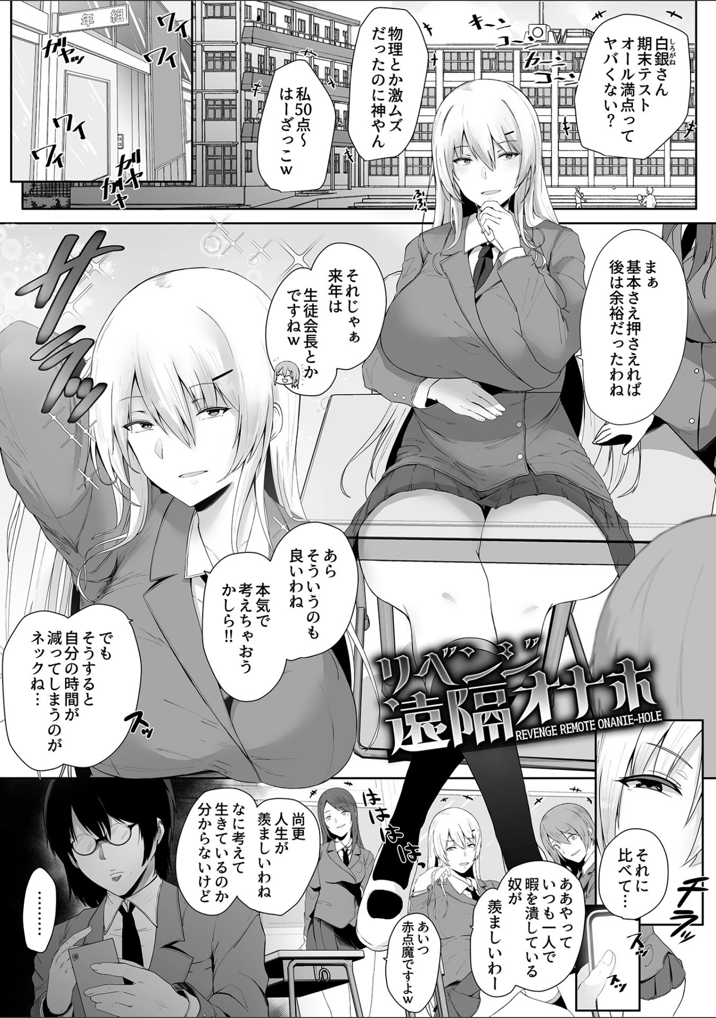 「スレイブガールズ」（シヲリイタ） 試し読み 7ページ目