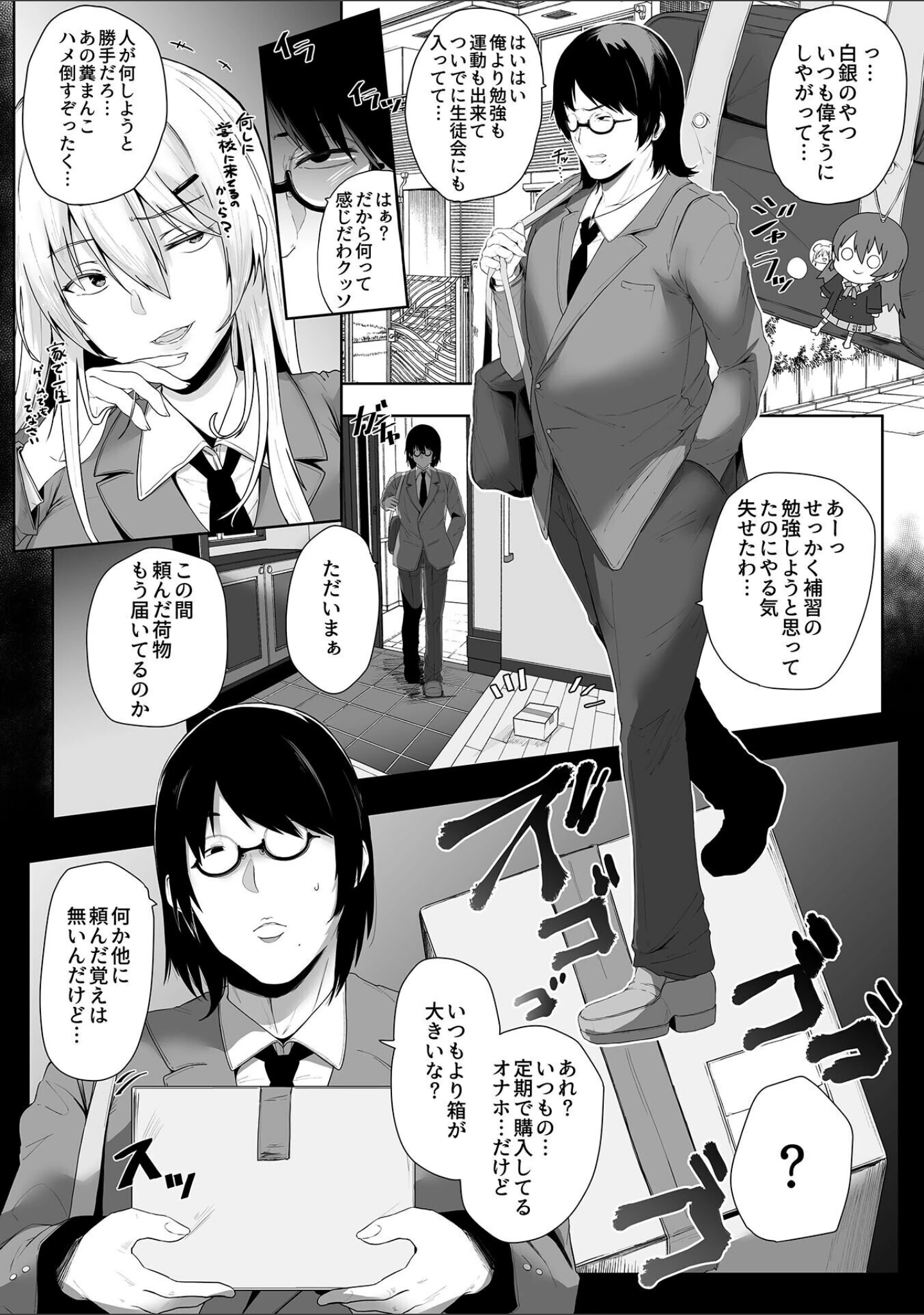 「スレイブガールズ」（シヲリイタ） 試し読み 8ページ目