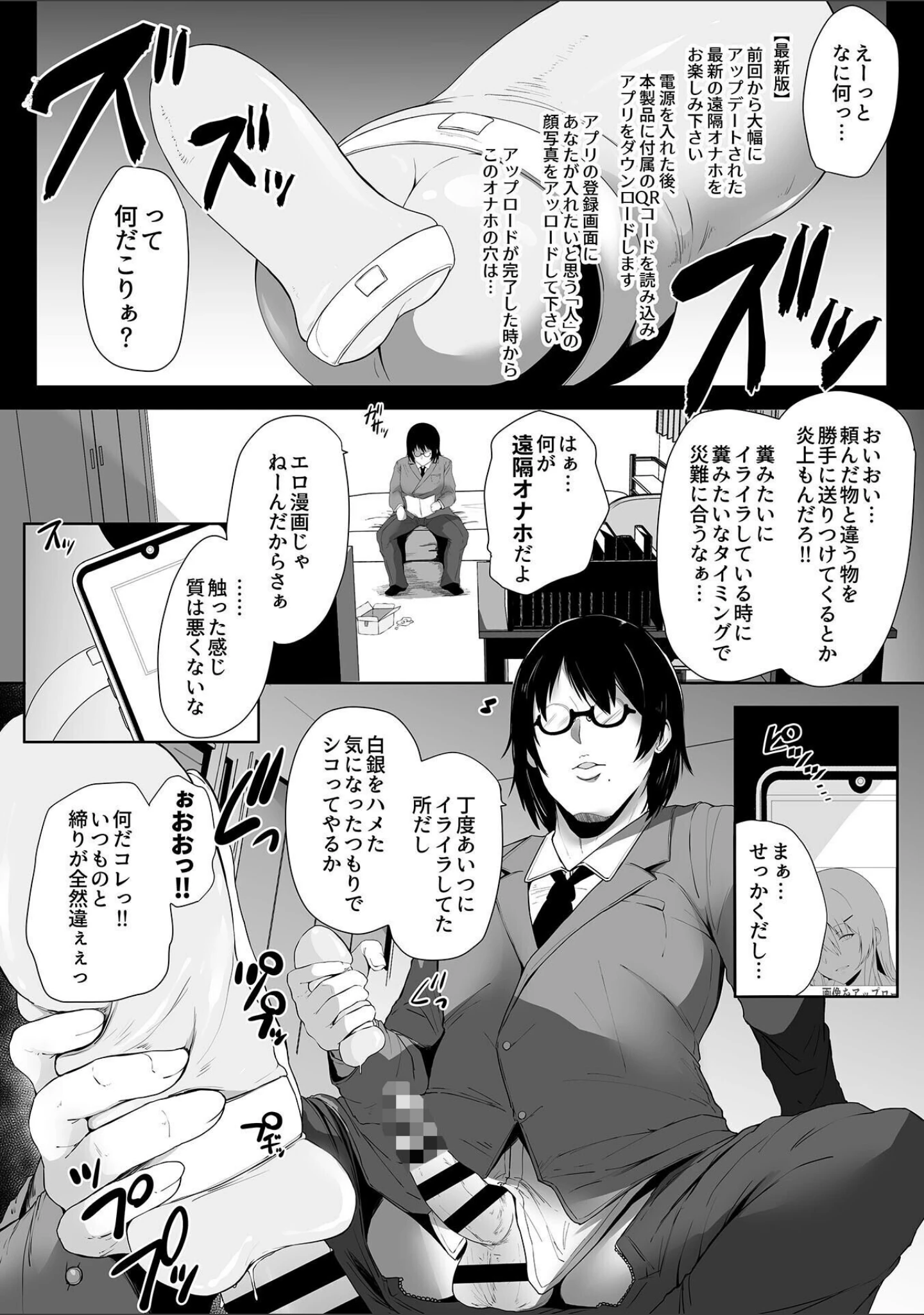 「スレイブガールズ」（シヲリイタ） 試し読み 9ページ目