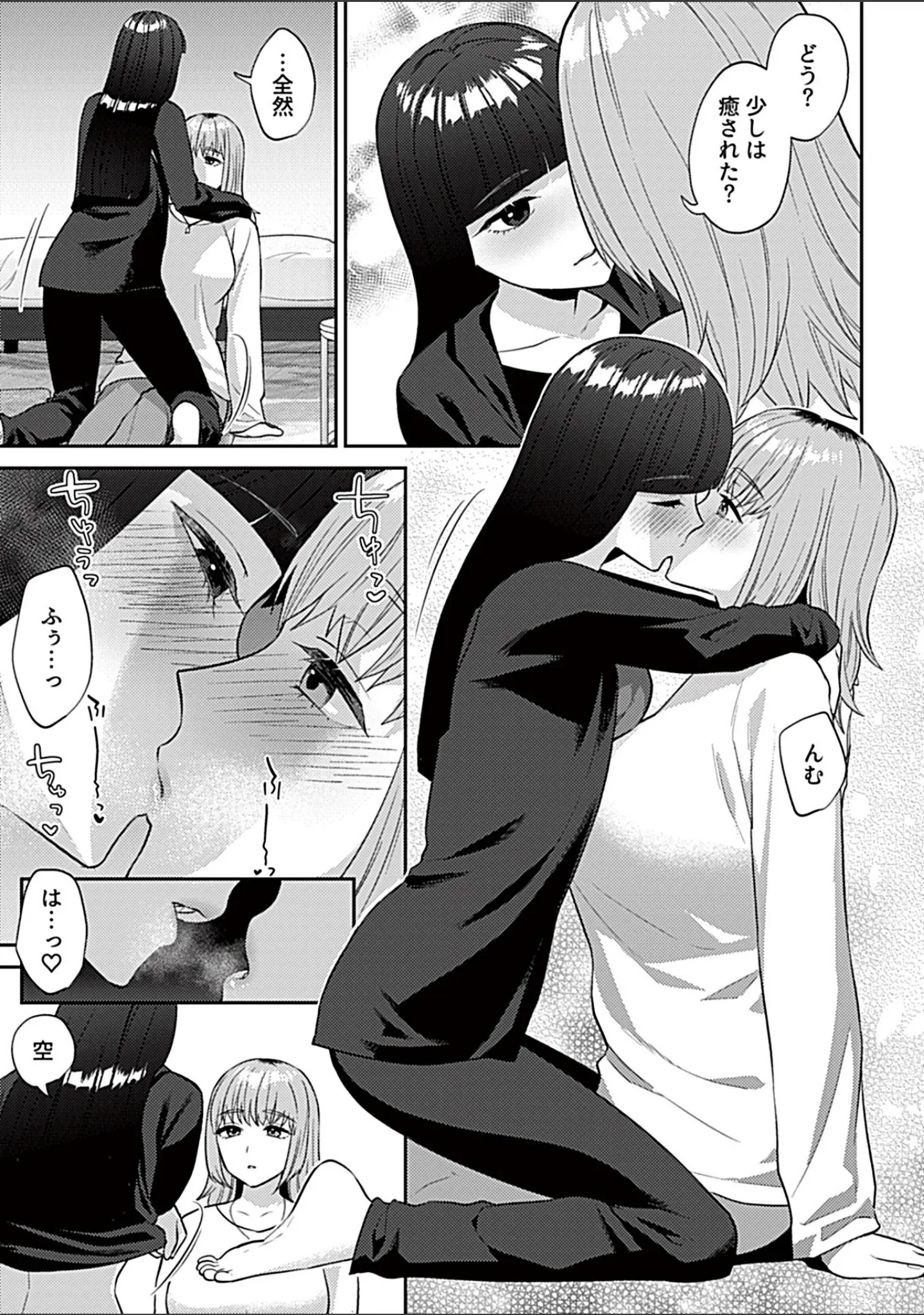 「フライデーナイトリリー」（チチヅキ） 試し読み 5ページ目