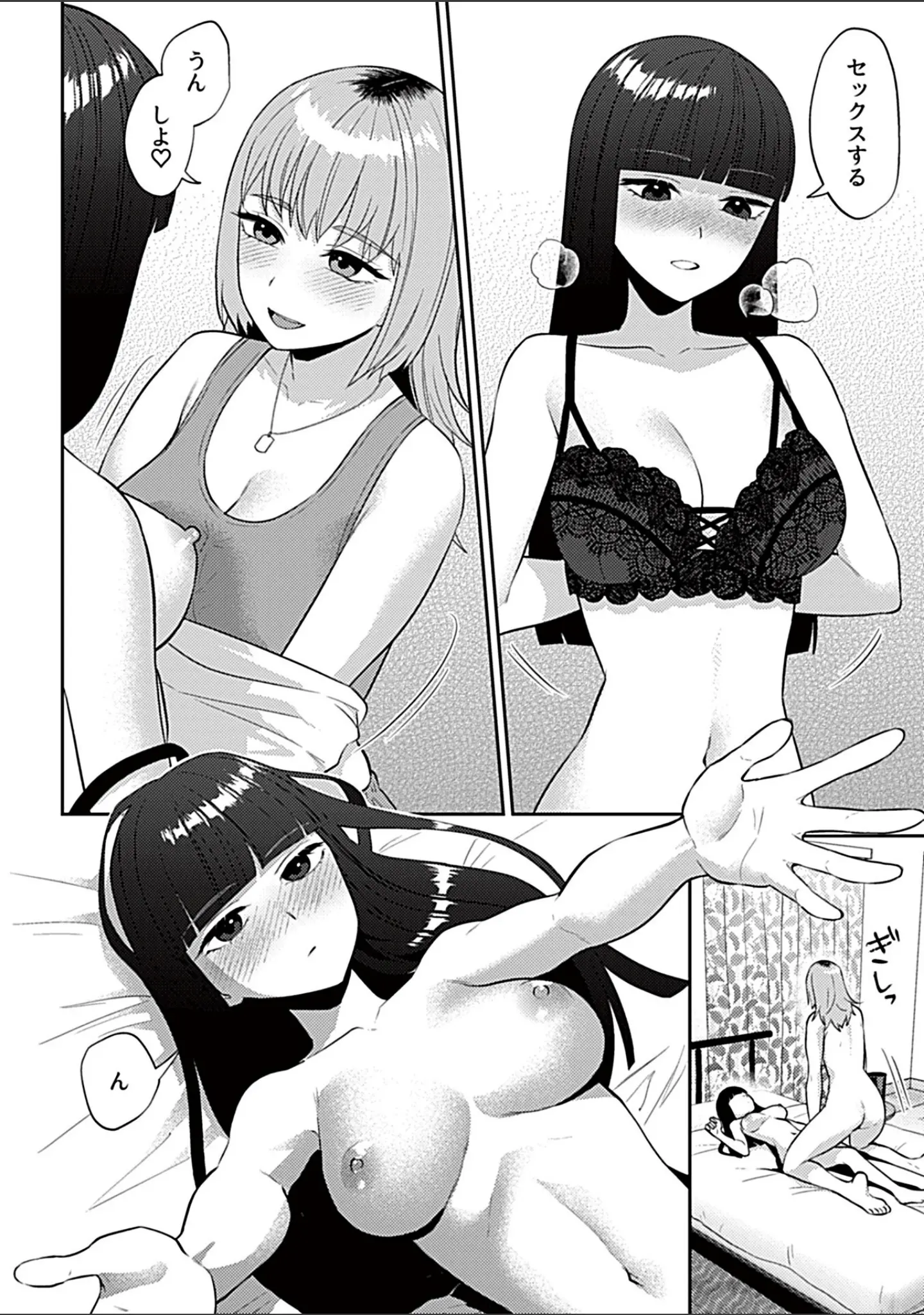 「フライデーナイトリリー」（チチヅキ） 試し読み 6ページ目