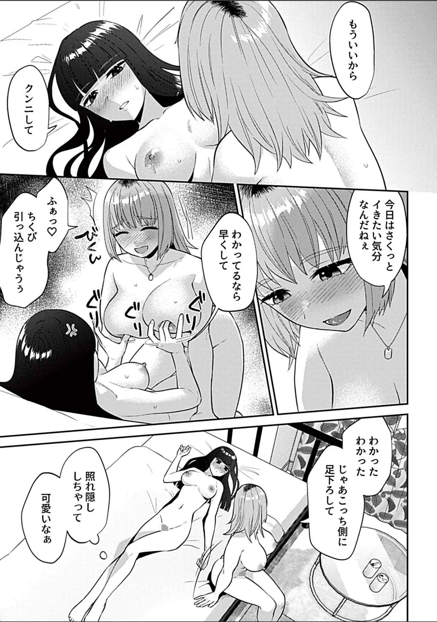 「フライデーナイトリリー」（チチヅキ） 試し読み 9ページ目