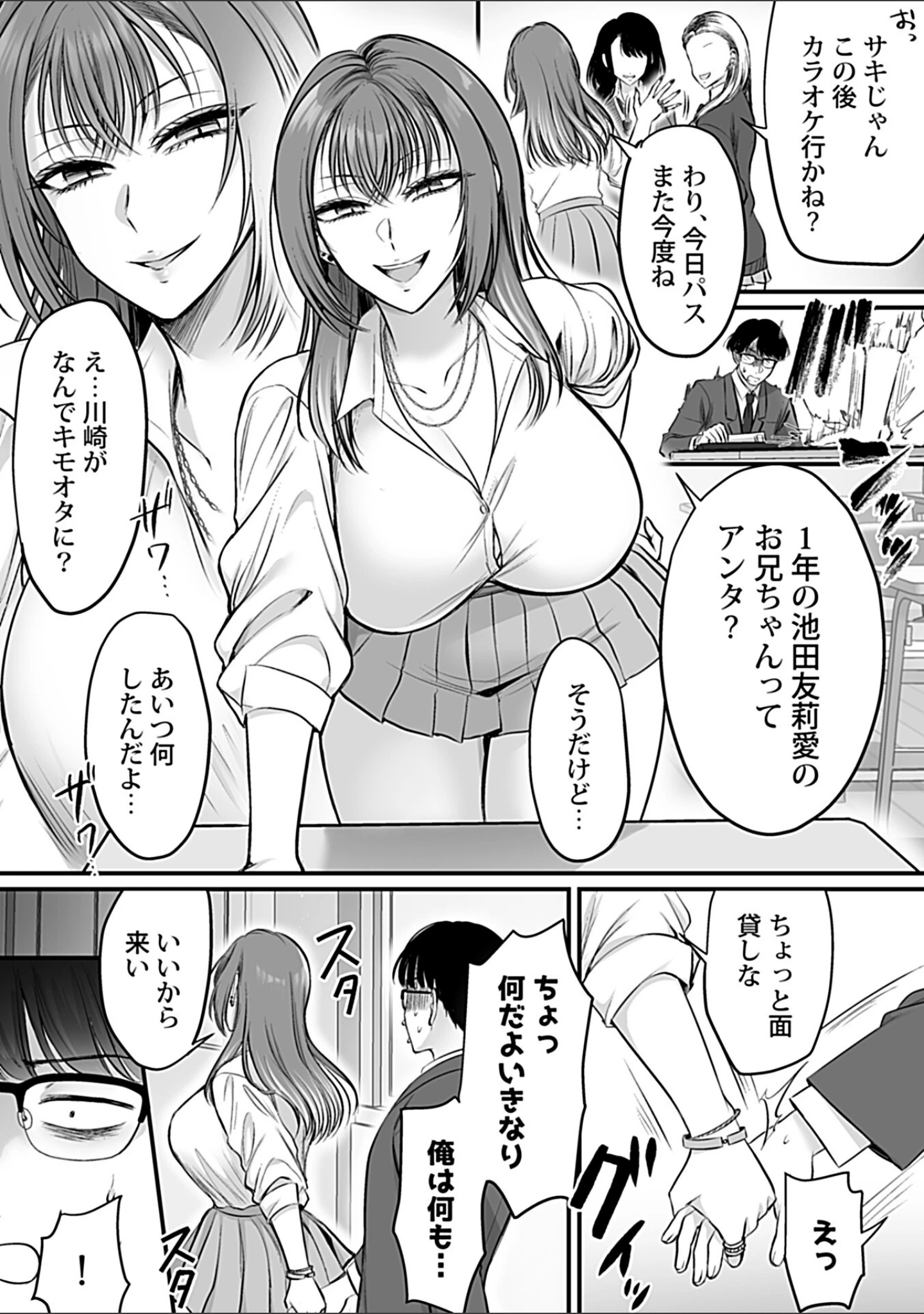 「COMIC GEE vol.42」（甘蕉） 試し読み 16ページ目