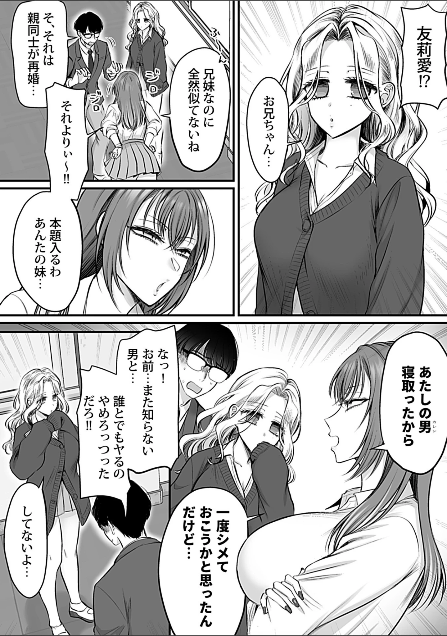 「COMIC GEE vol.42」（甘蕉） 試し読み 17ページ目