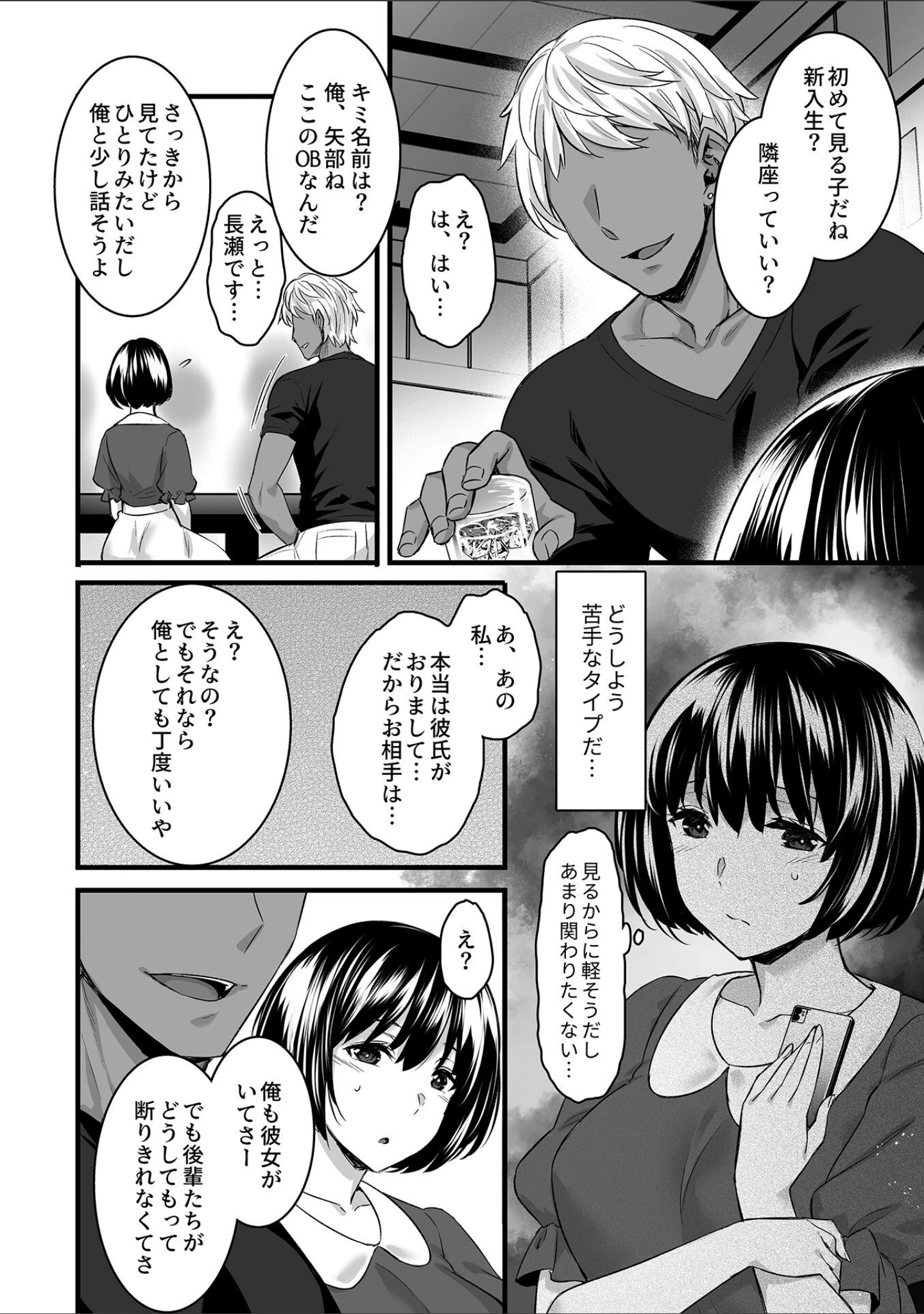 「姦熟雌穴」（阿部いのり） 試し読み 10ページ目