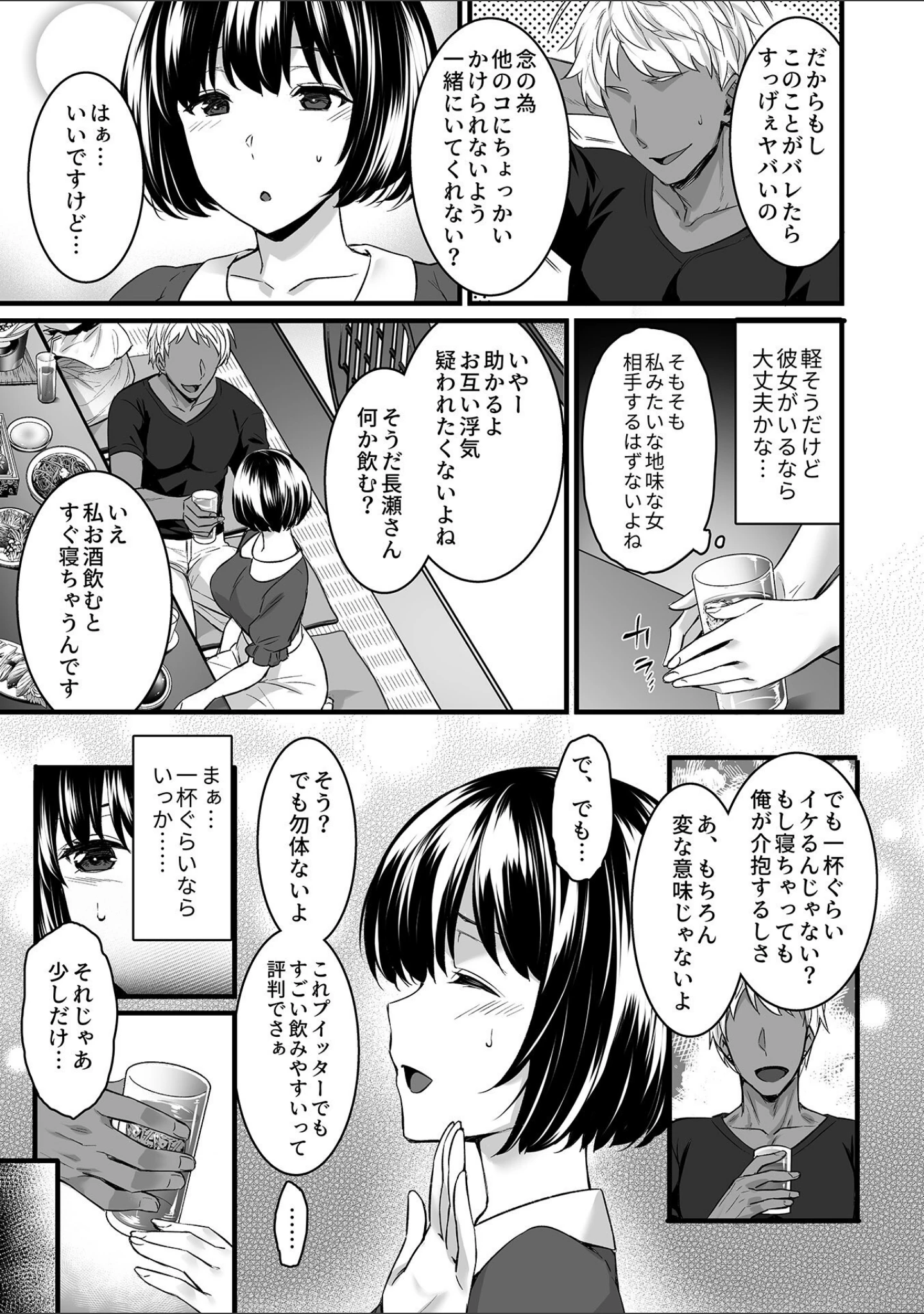「姦熟雌穴」（阿部いのり） 試し読み 11ページ目