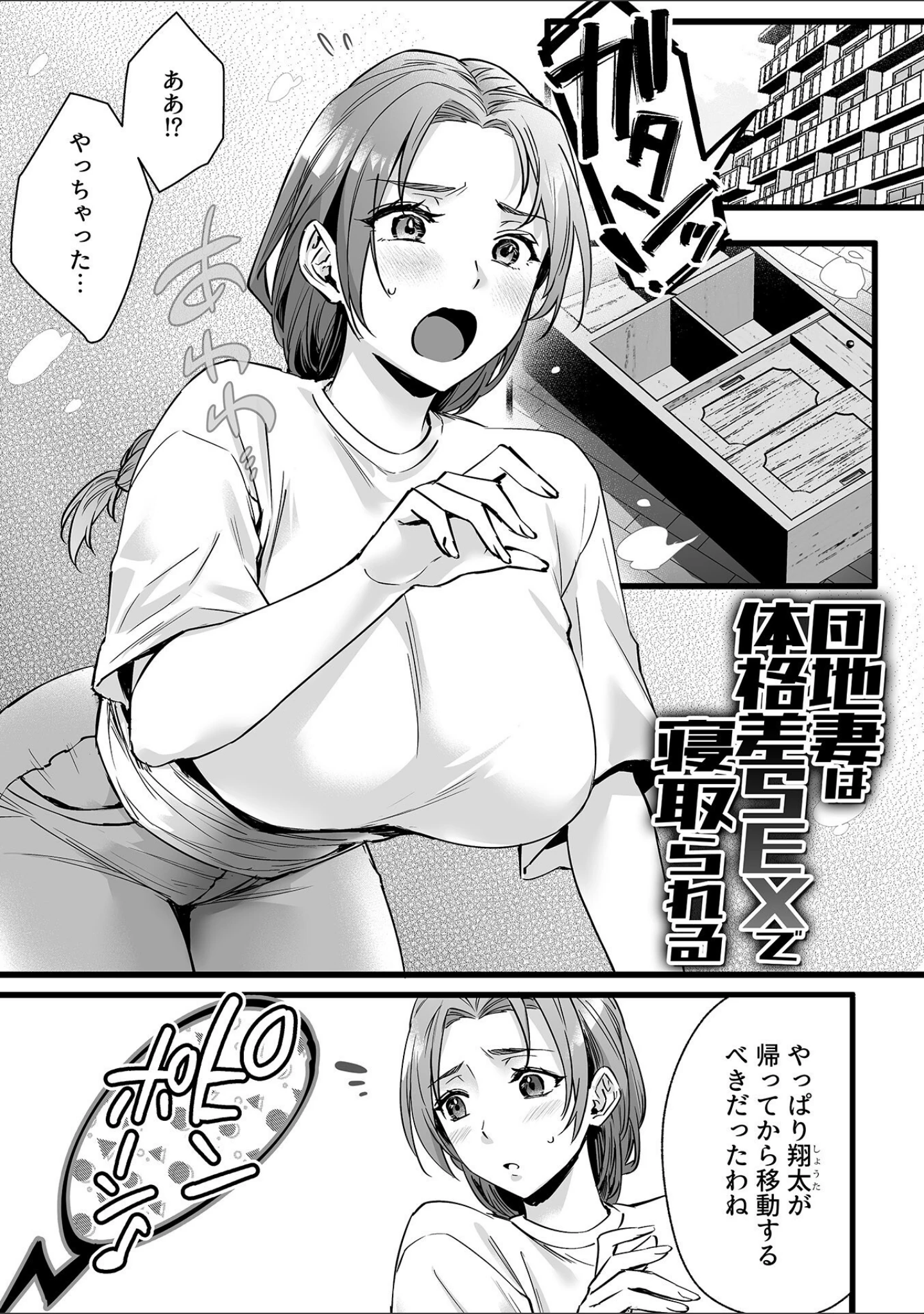 「姦熟雌穴」（阿部いのり） 試し読み 13ページ目