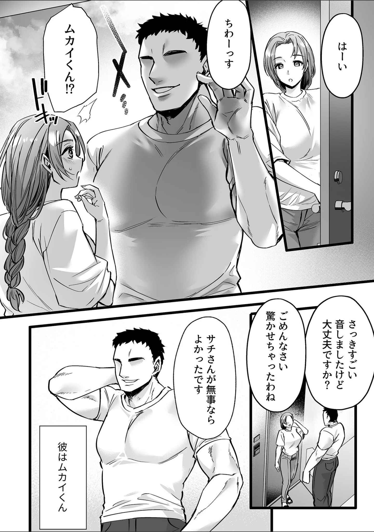 「姦熟雌穴」（阿部いのり） 試し読み 14ページ目